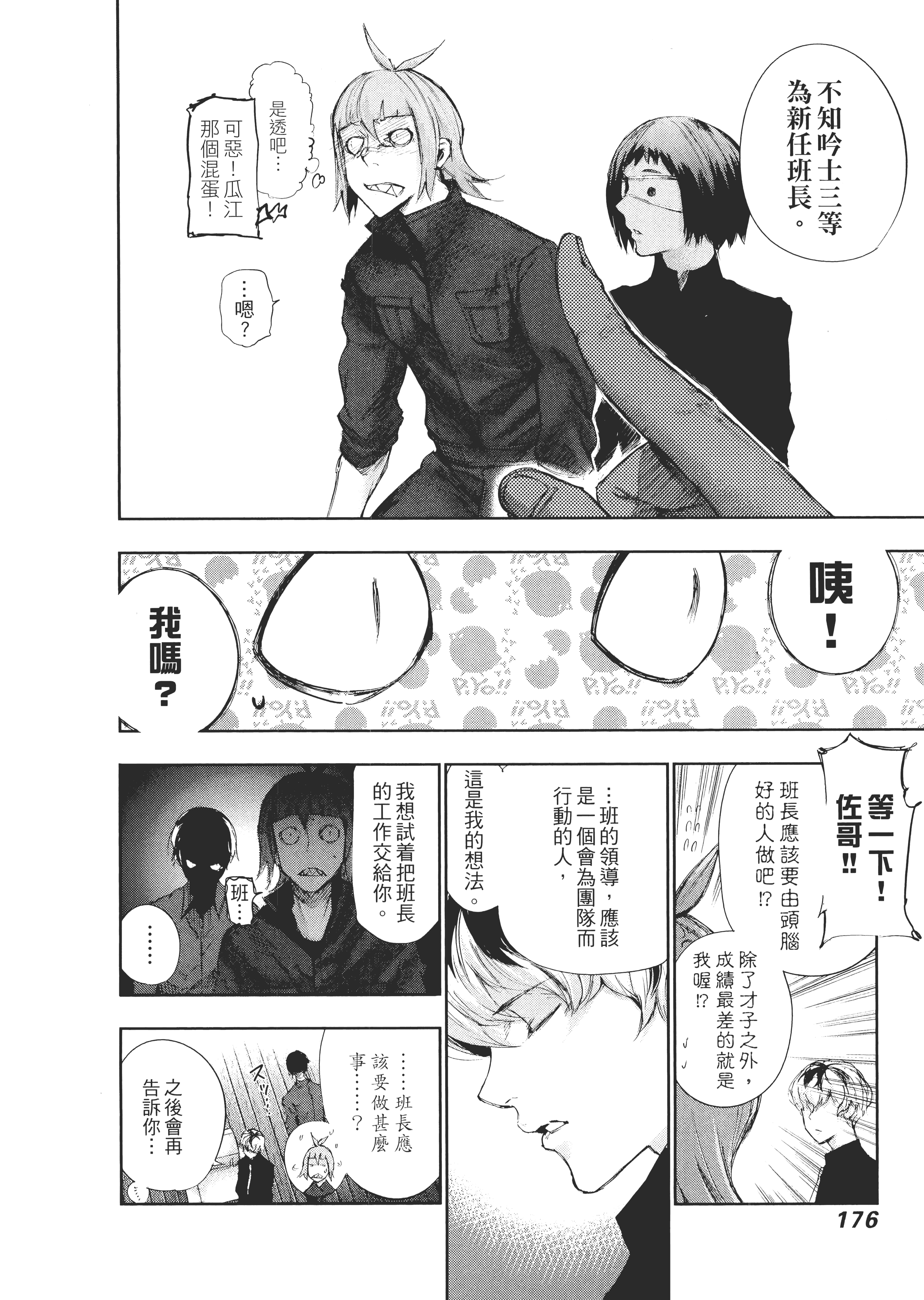 Page 180