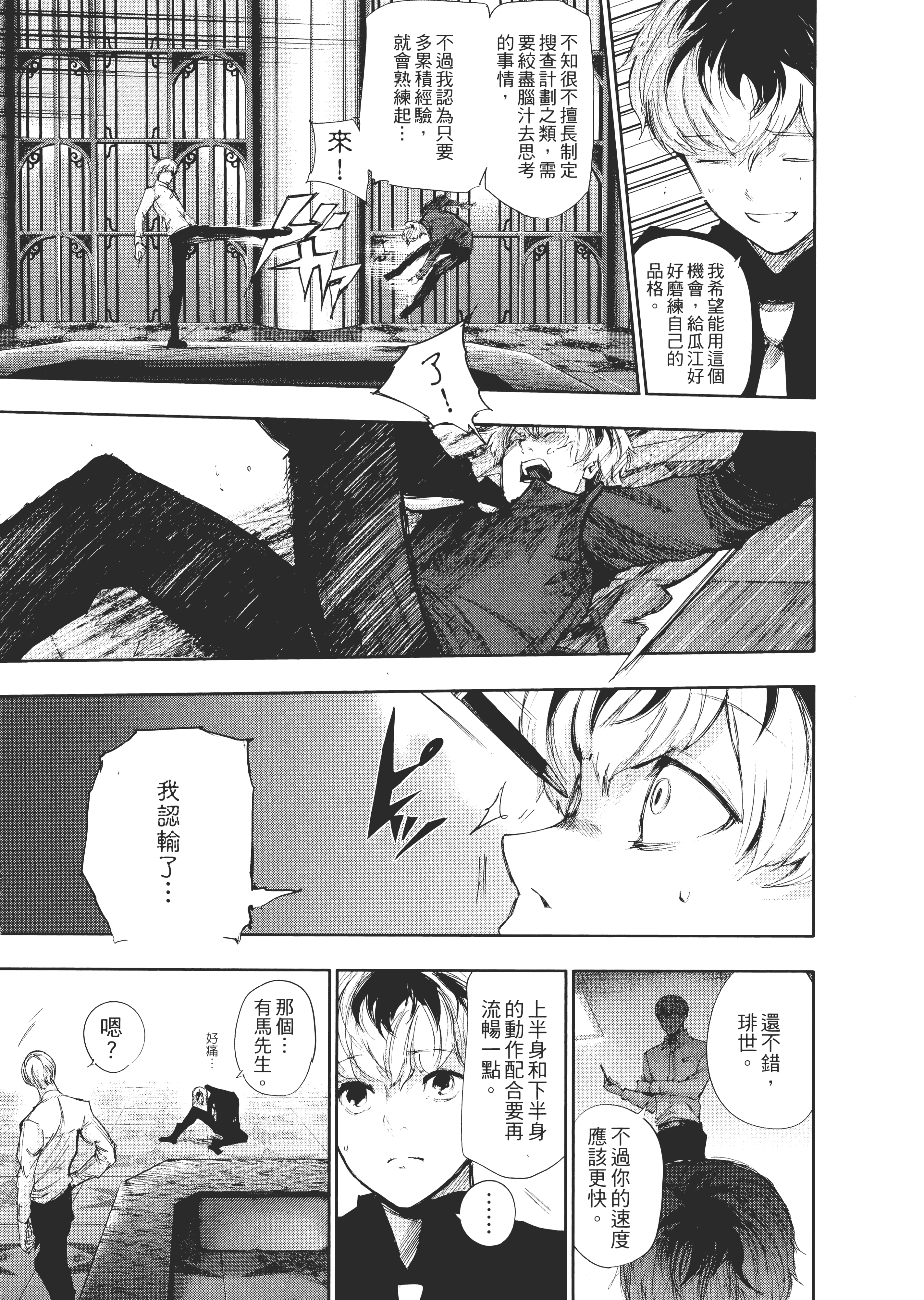Page 183