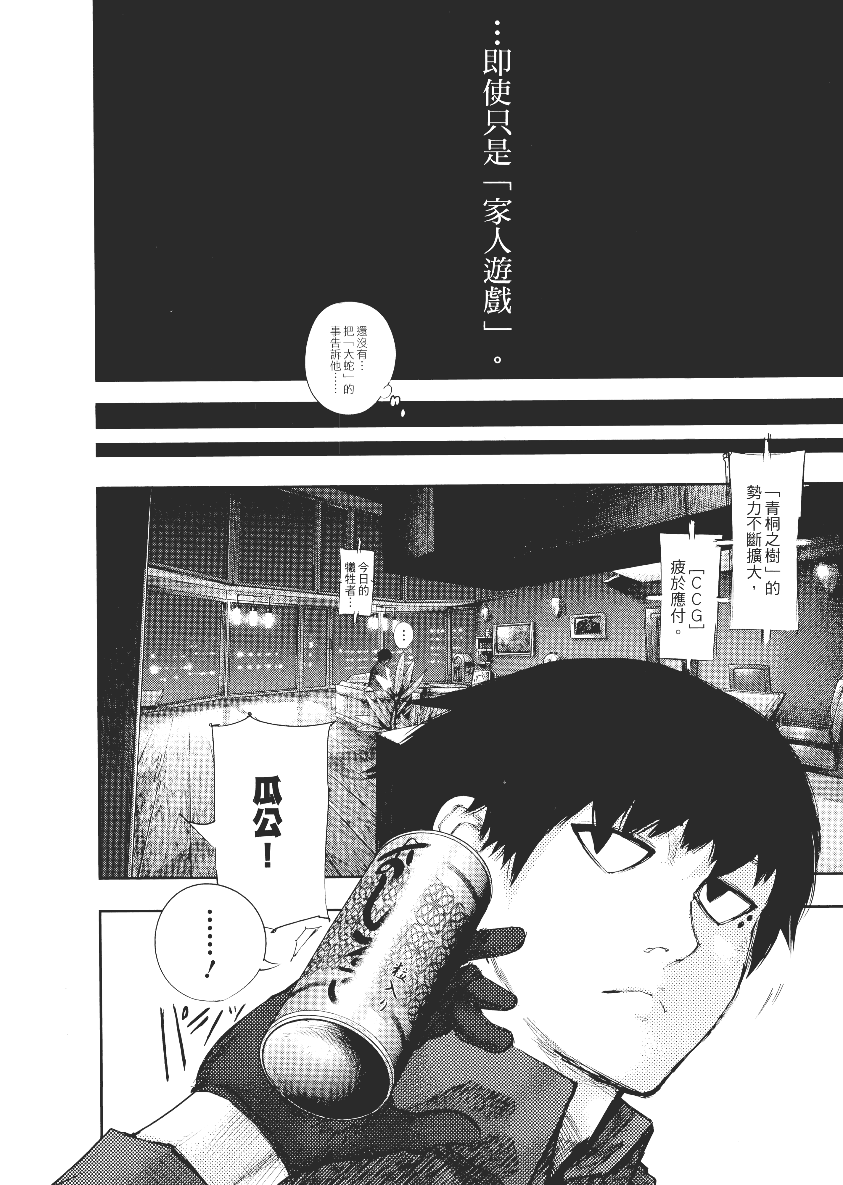 Page 188