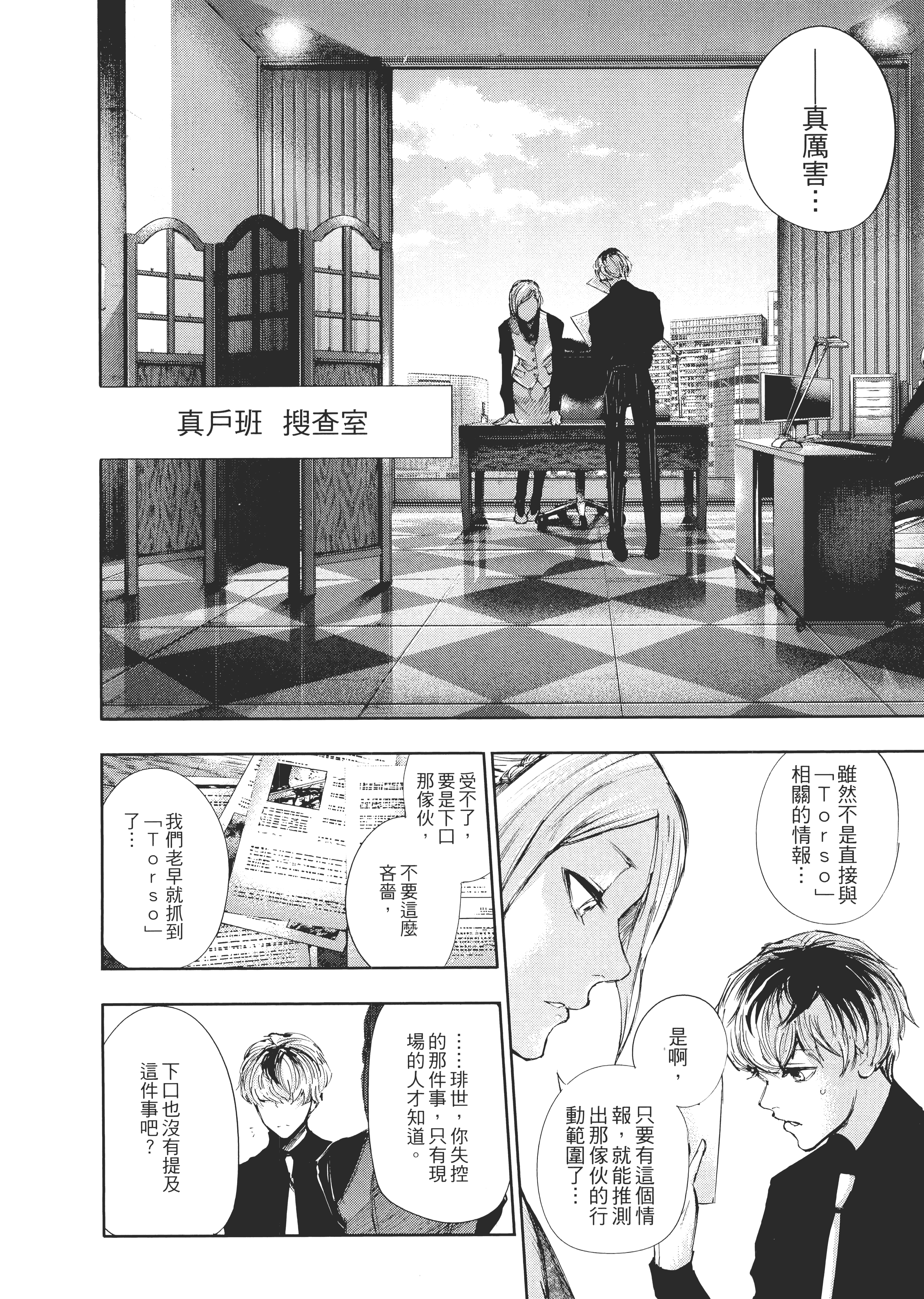 Page 190