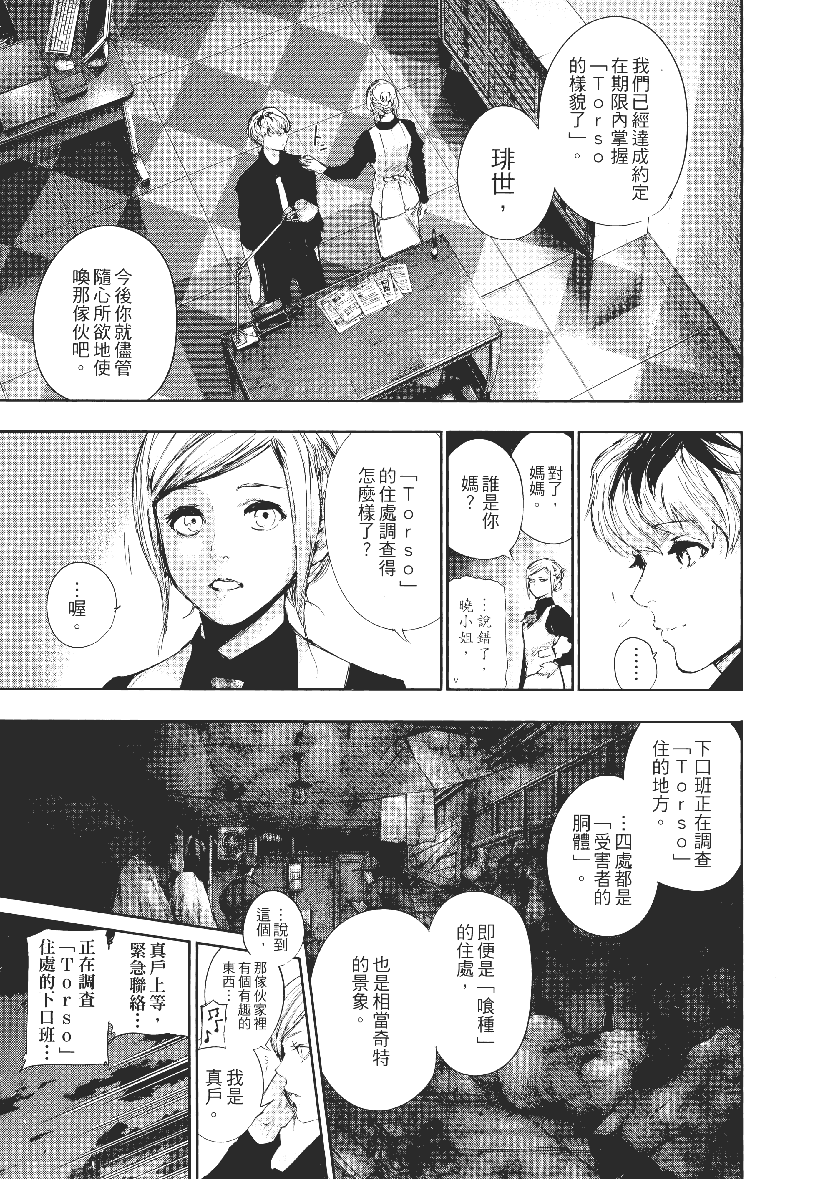 Page 191