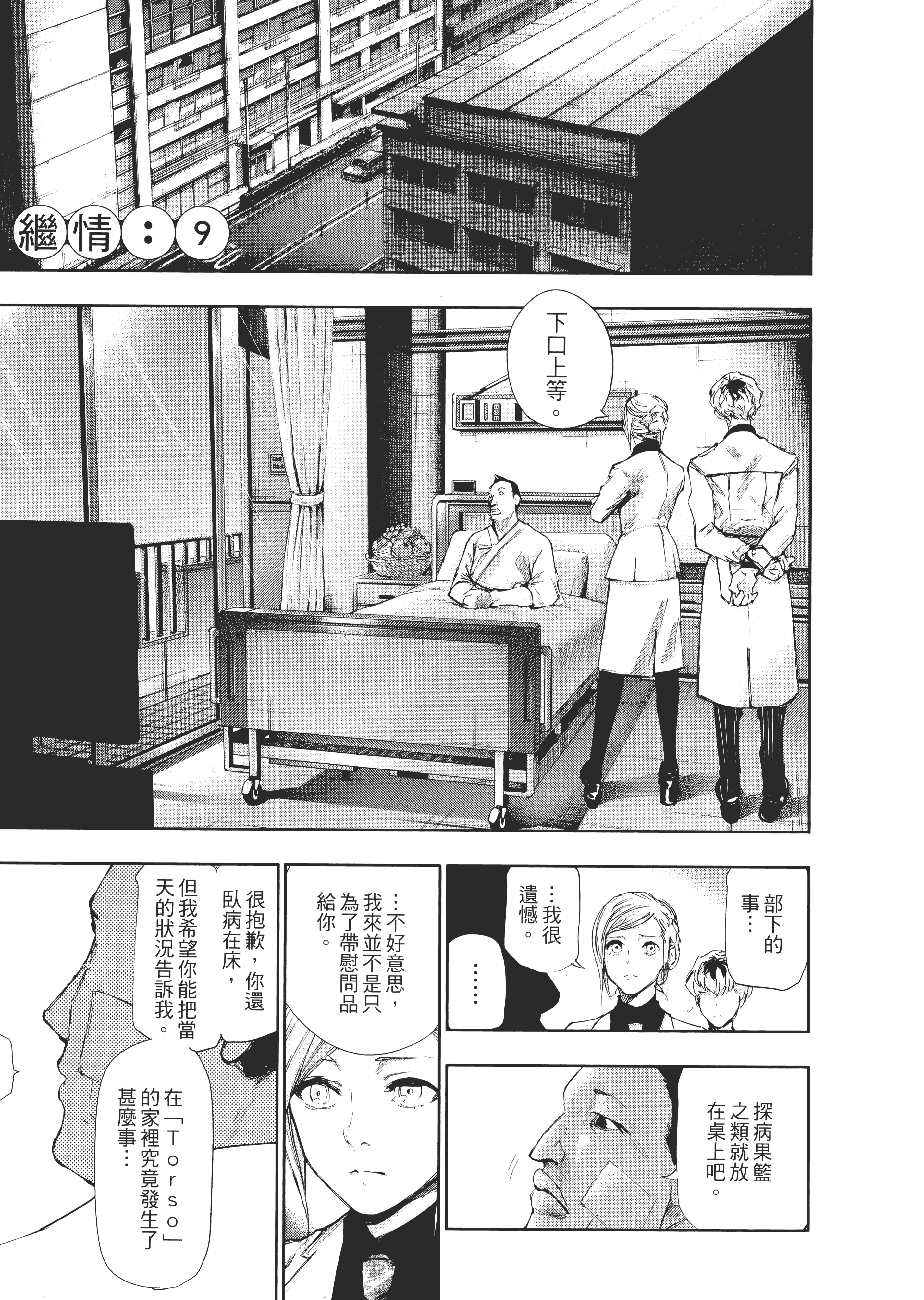 Page 195