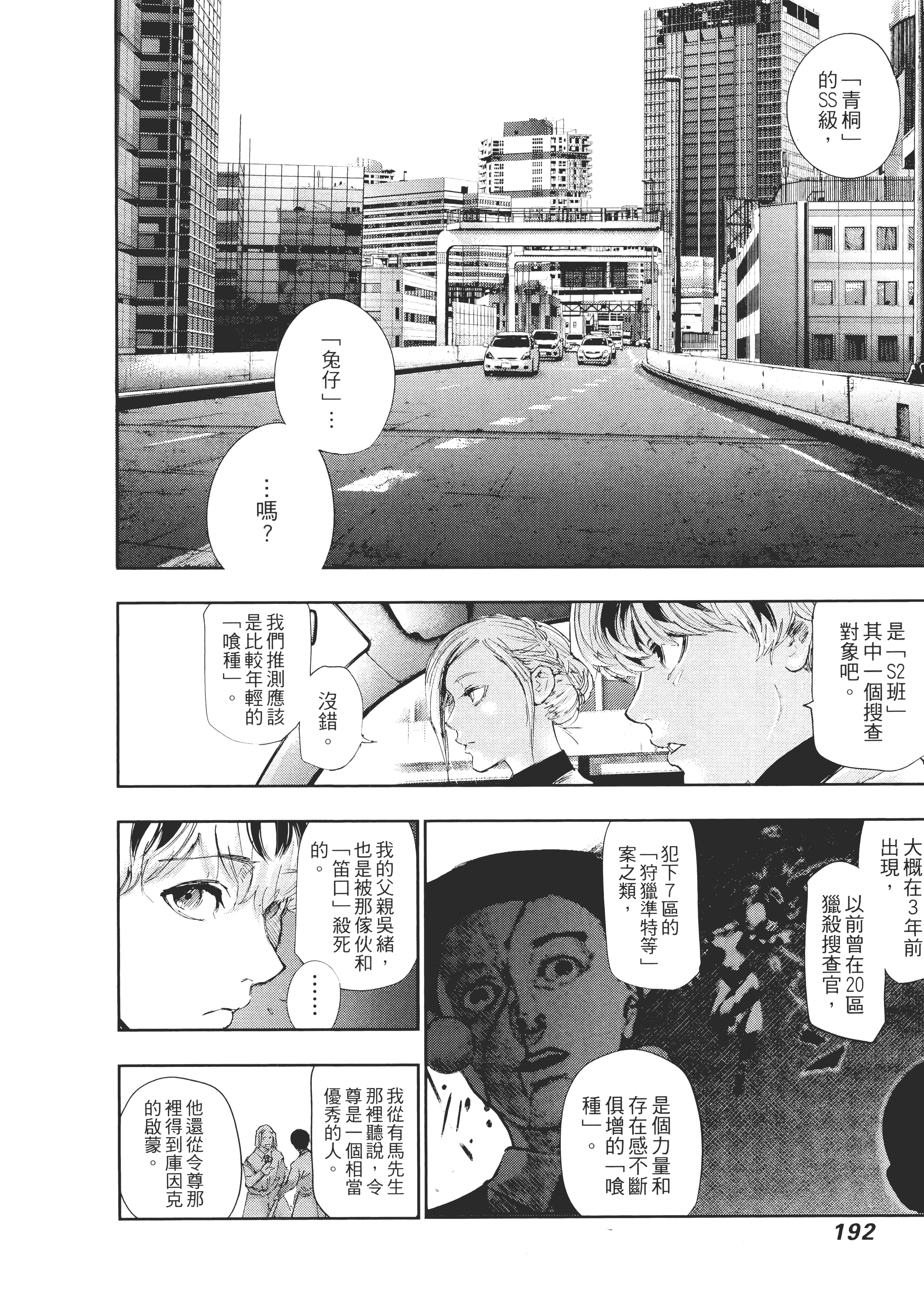 Page 196