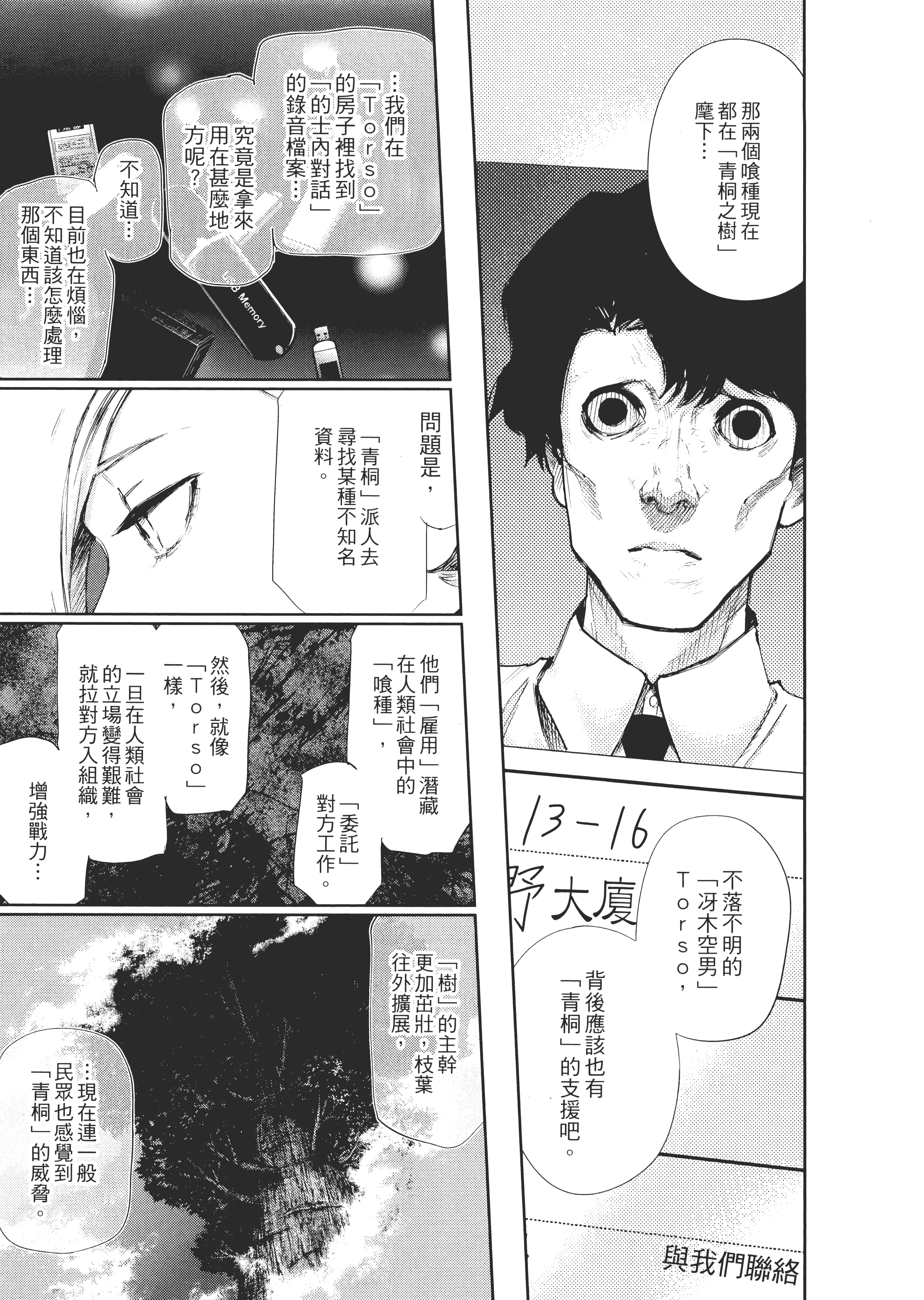 Page 197