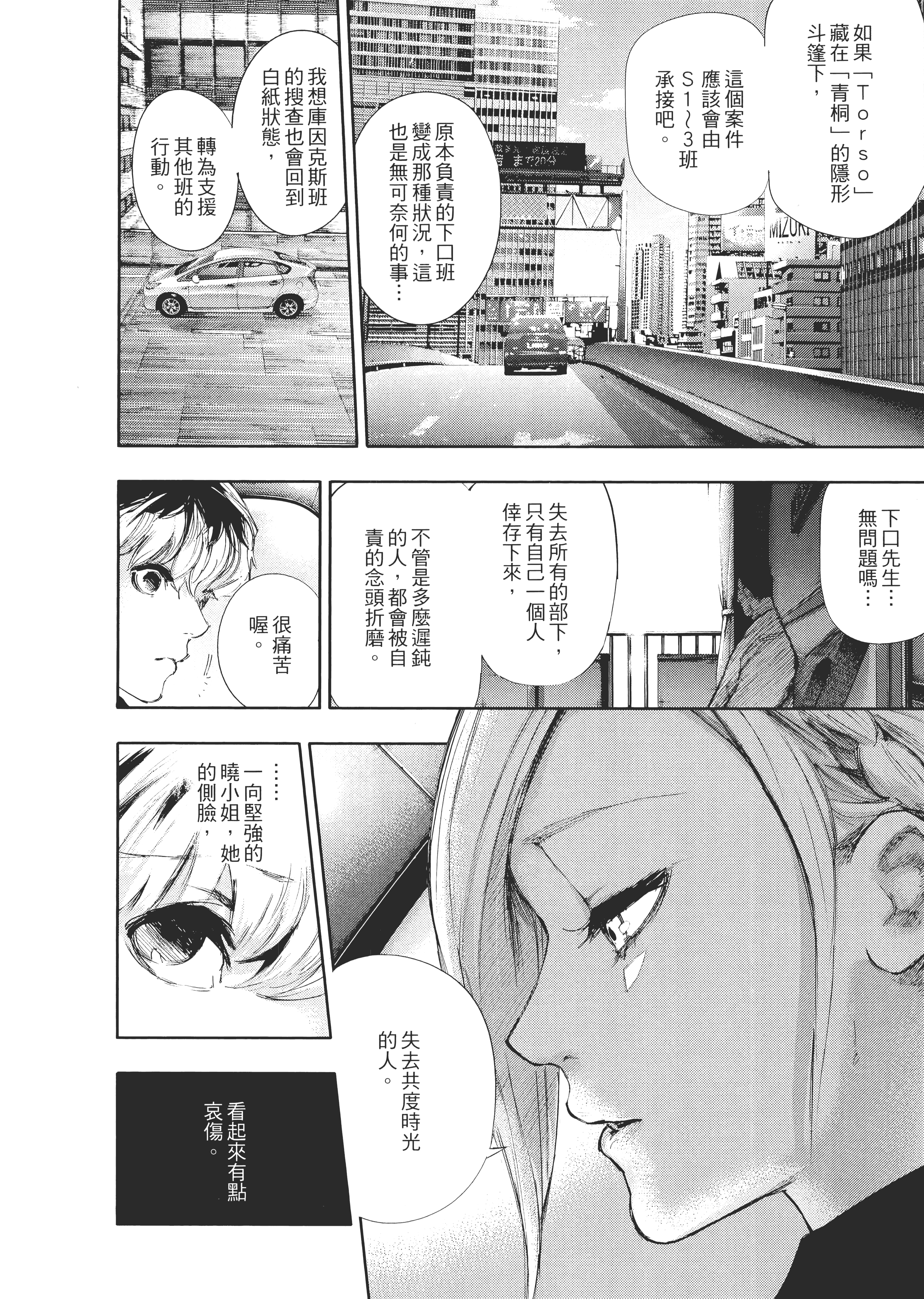 Page 198