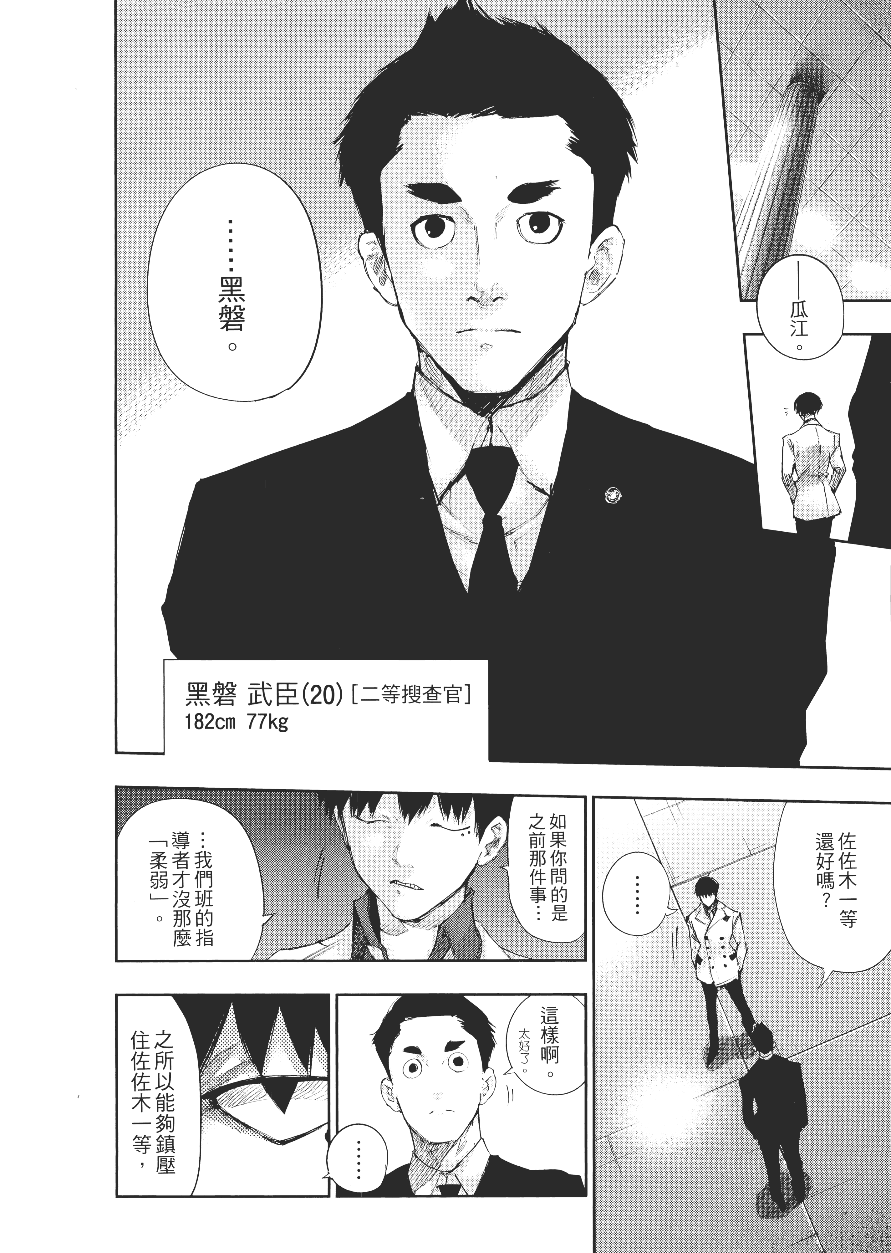 Page 202