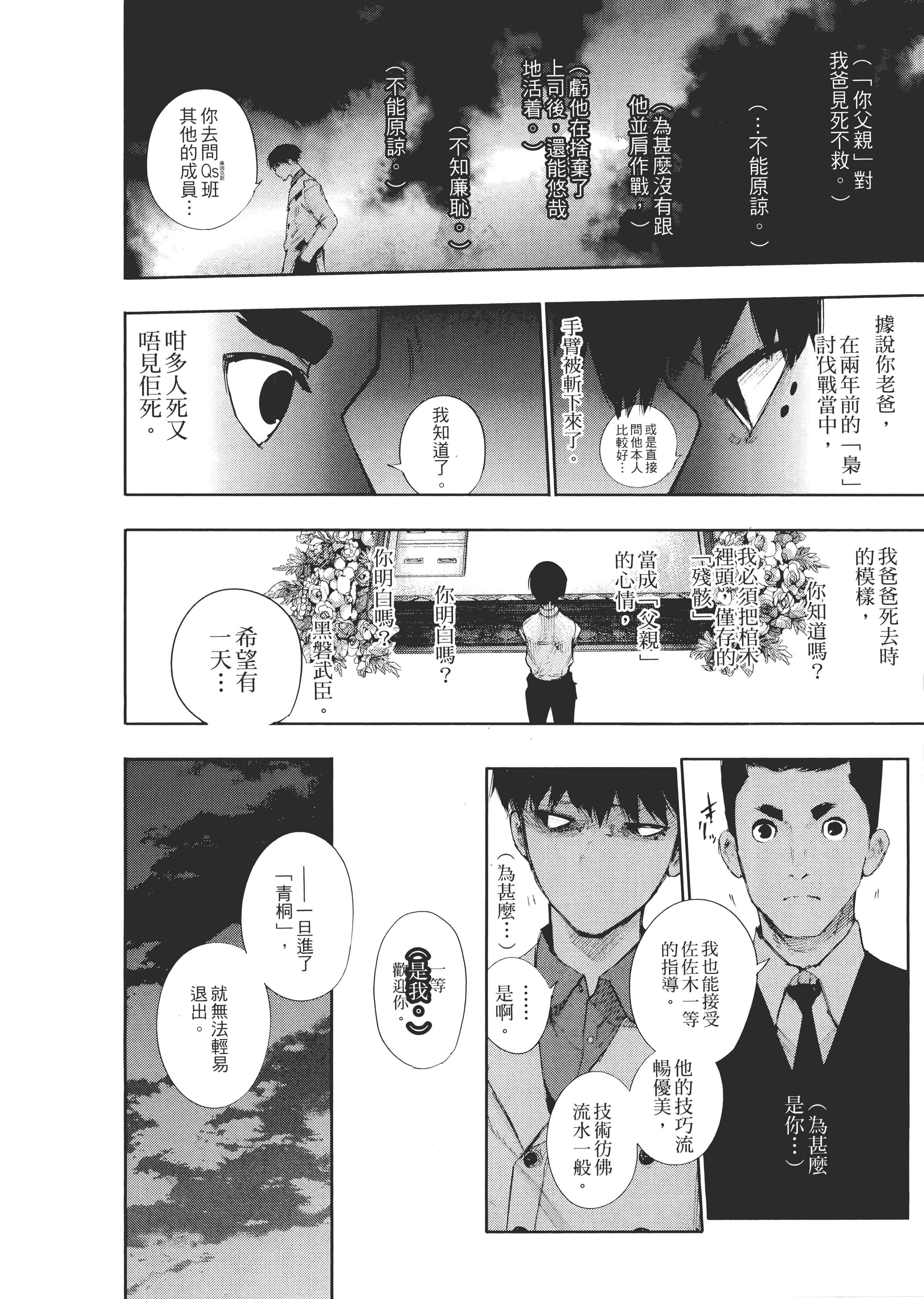 Page 204