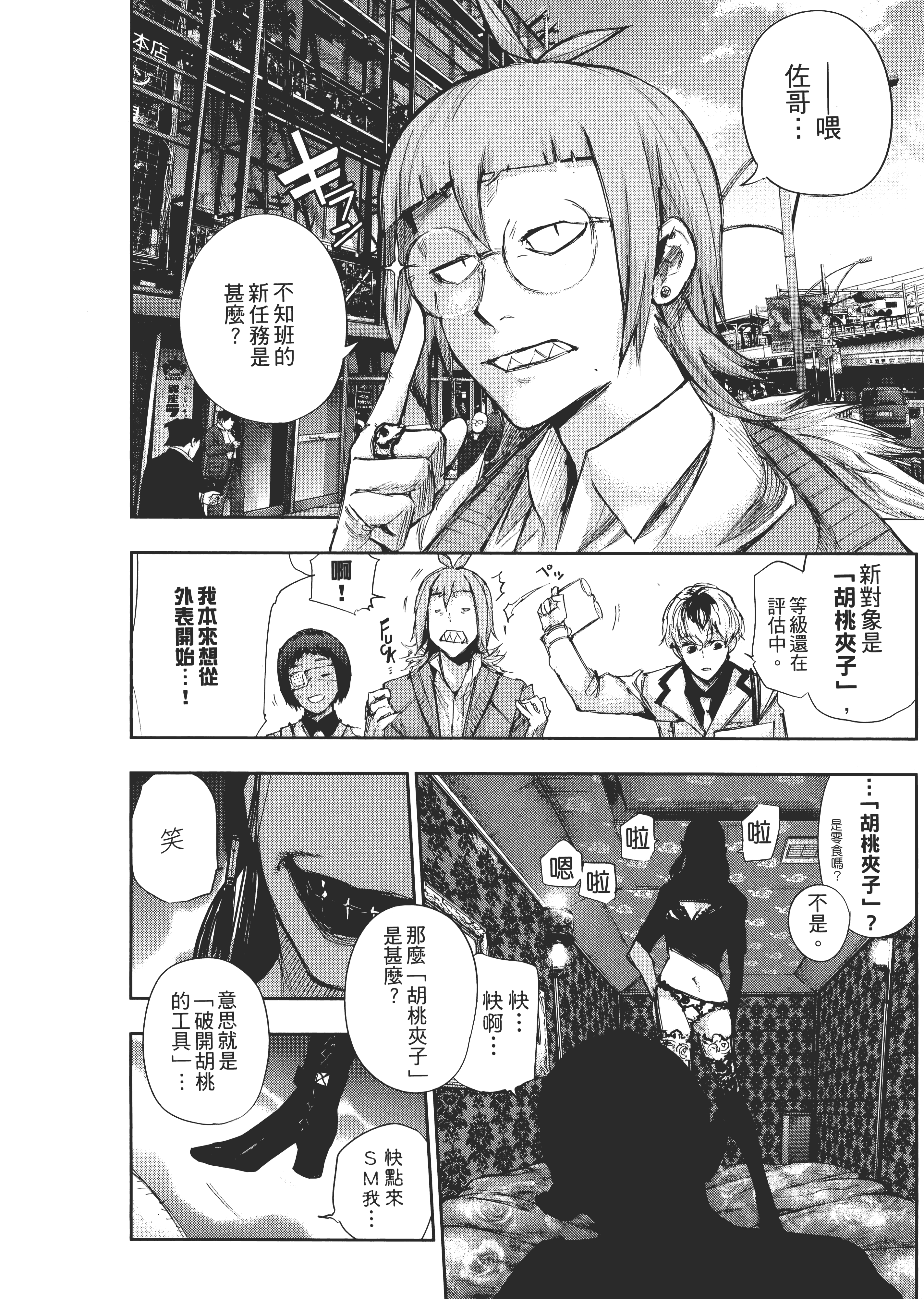 Page 206