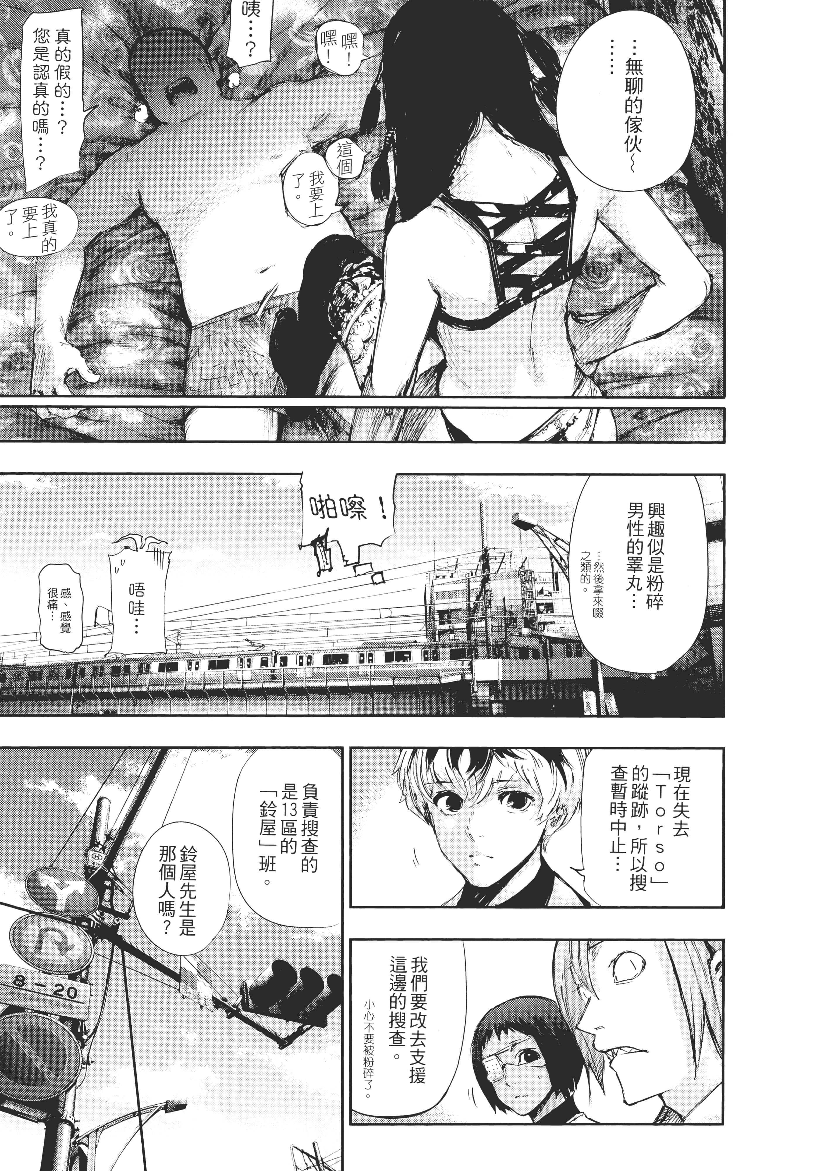 Page 207