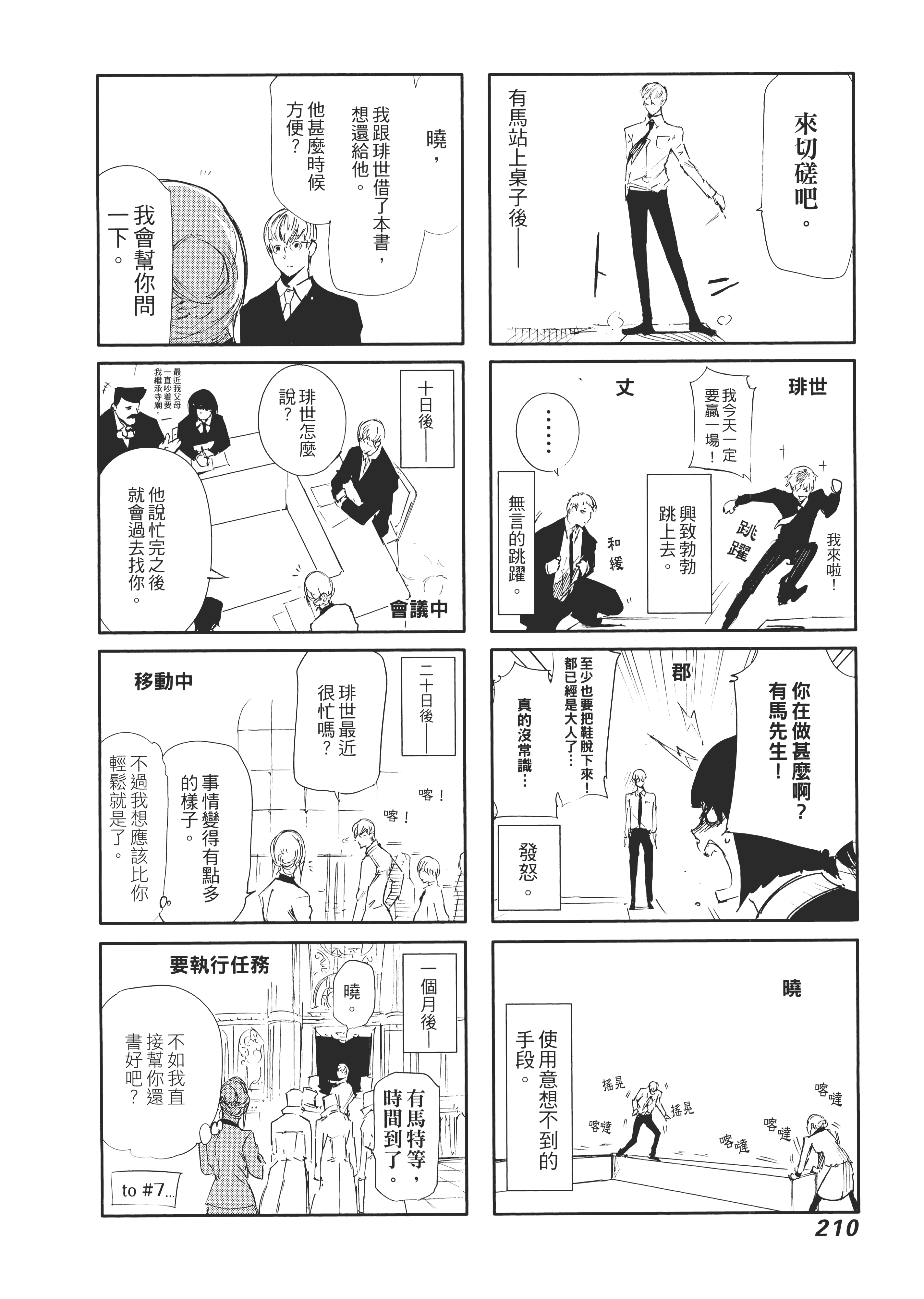 Page 214