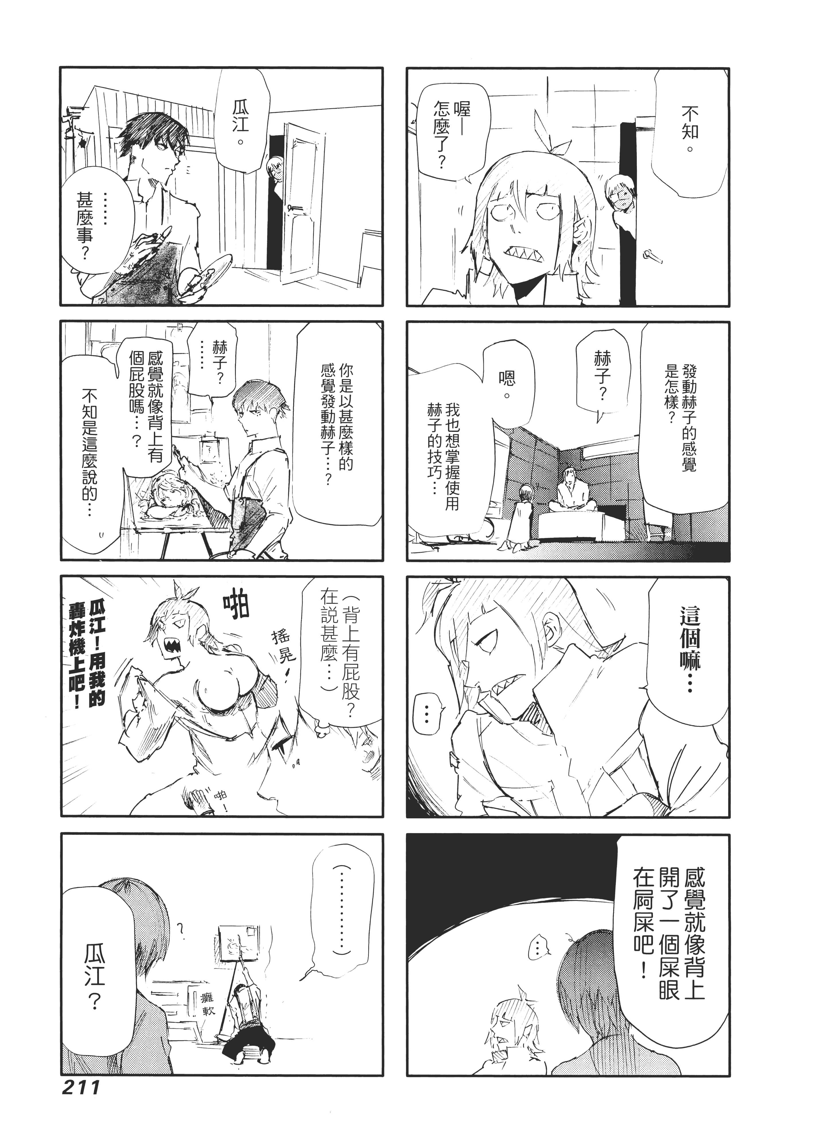 Page 215