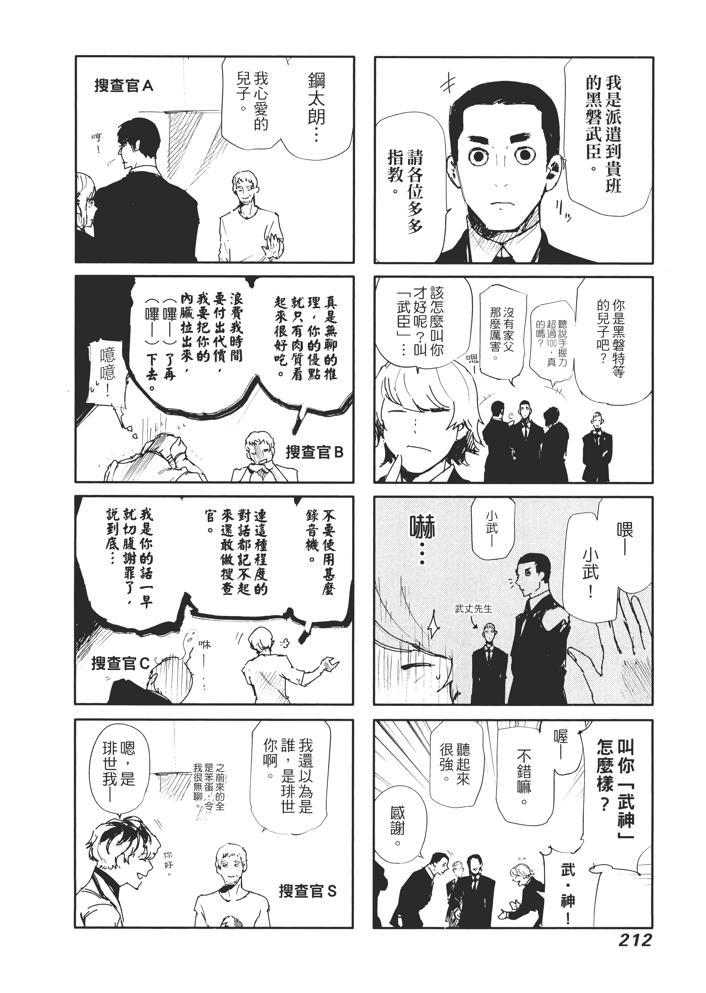 Page 216