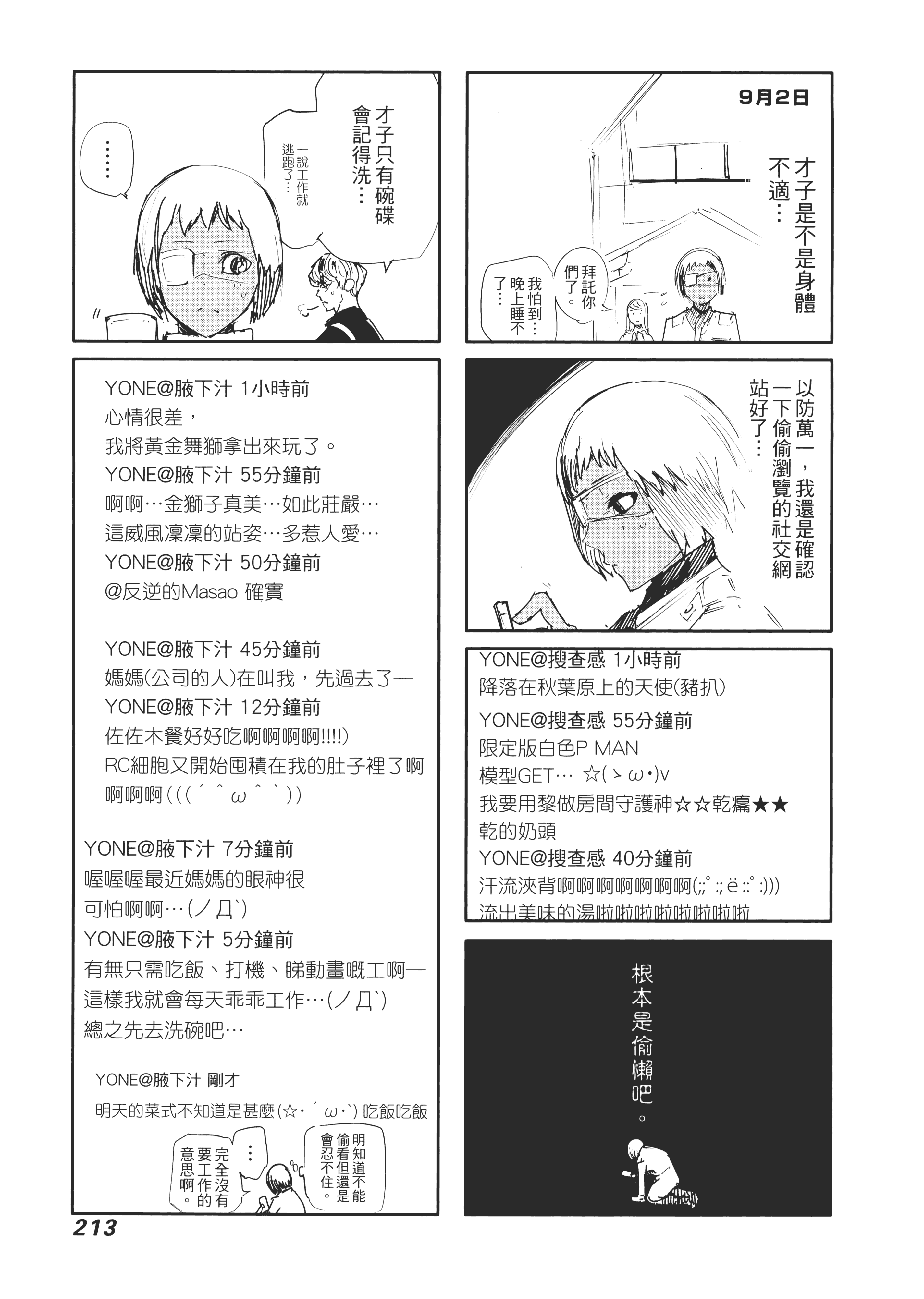 Page 217
