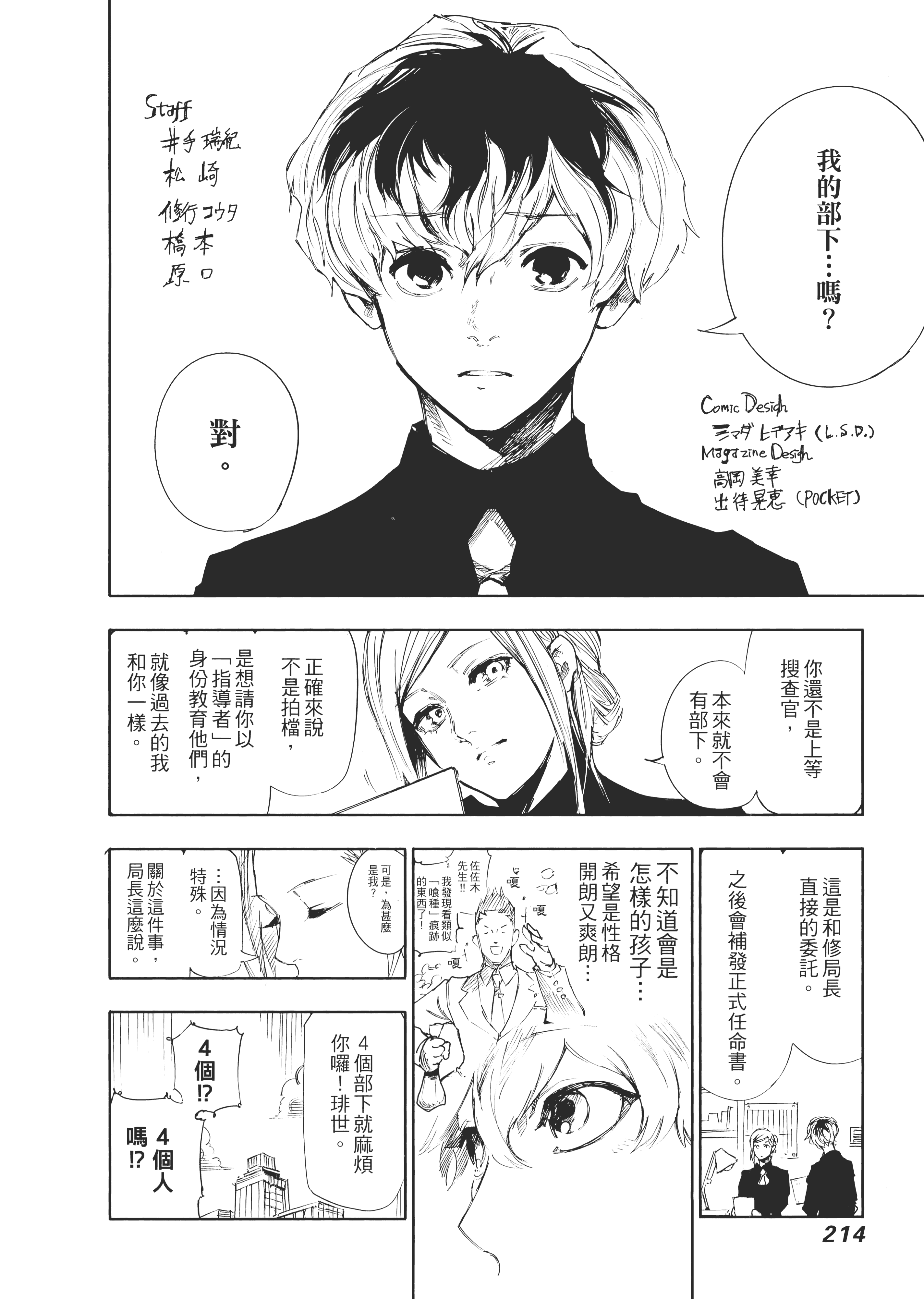 Page 218