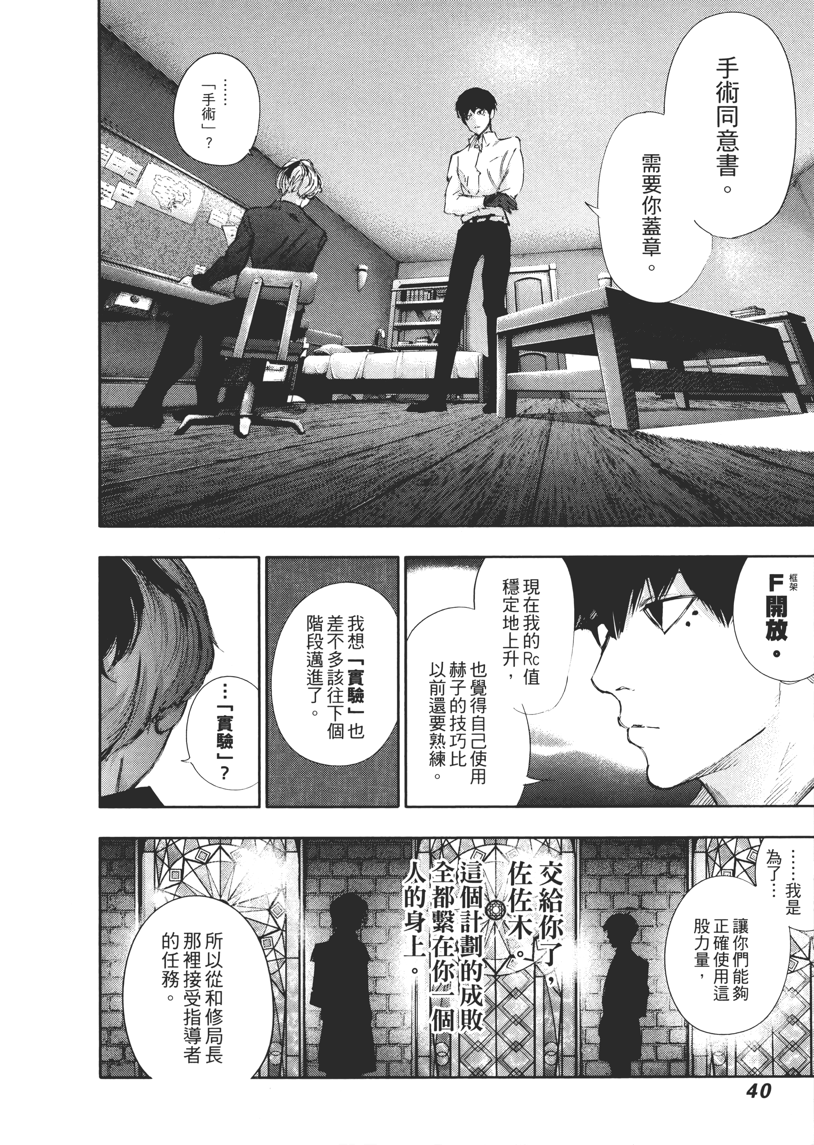 Page 44