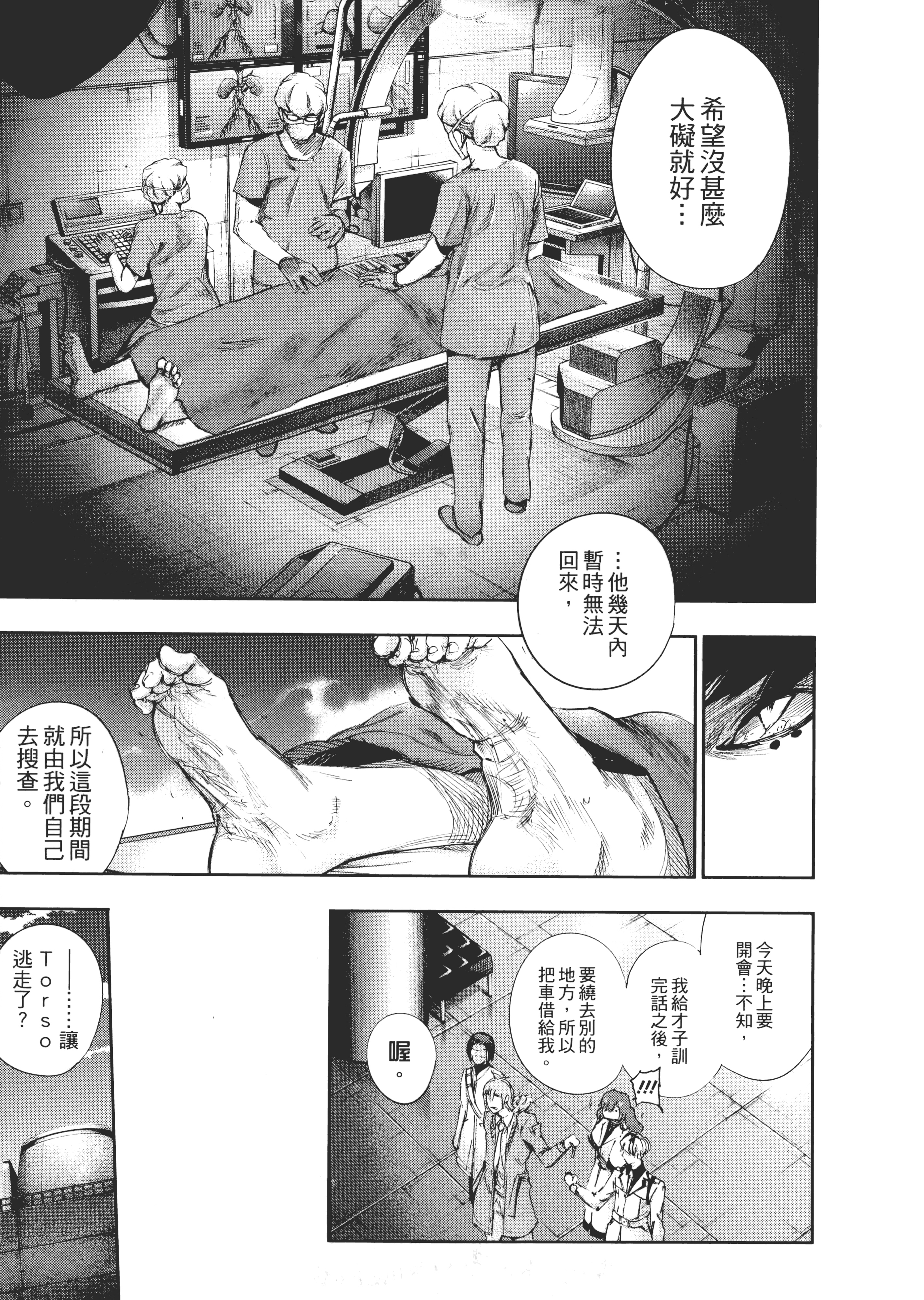 Page 57
