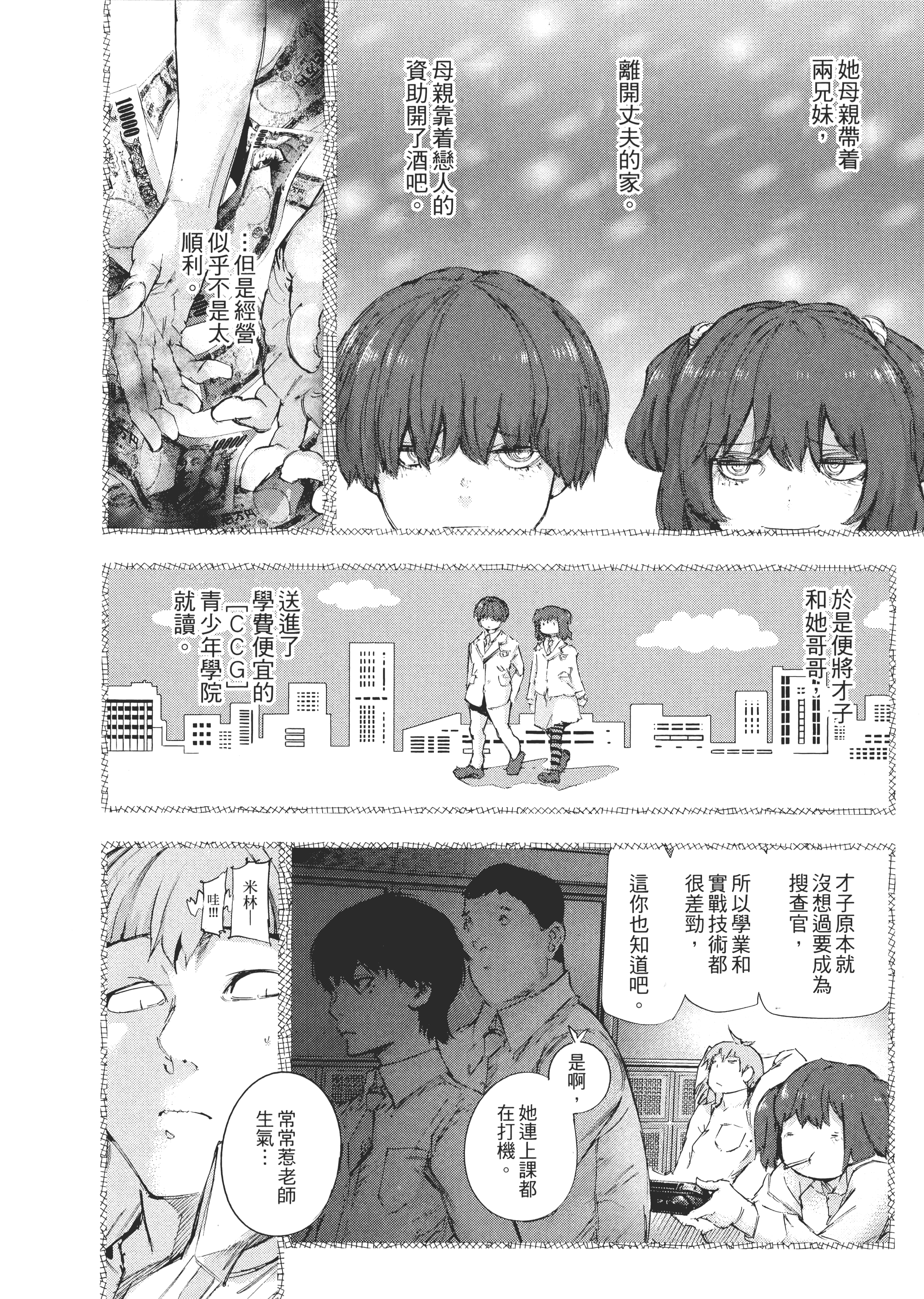 Page 74