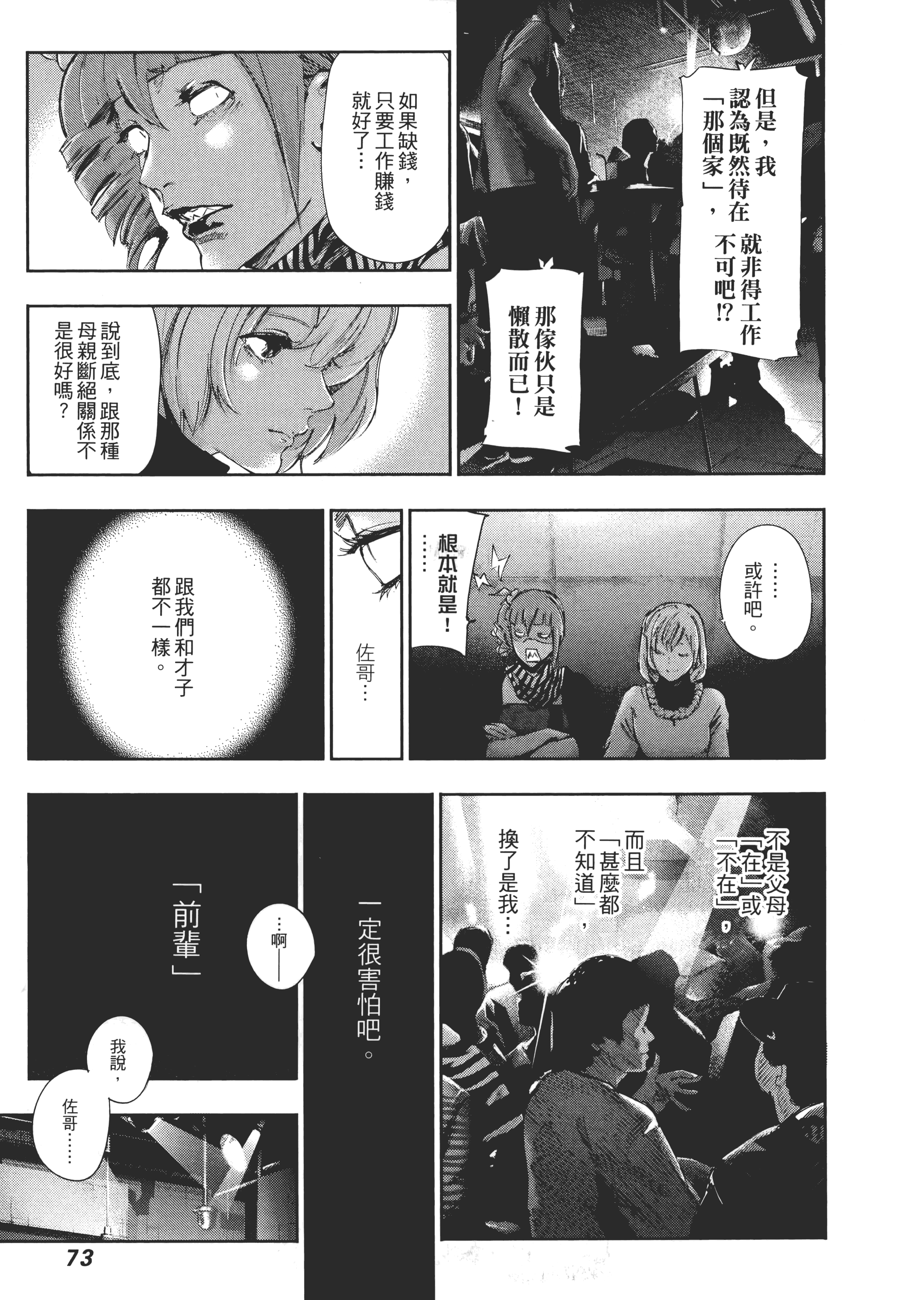 Page 77
