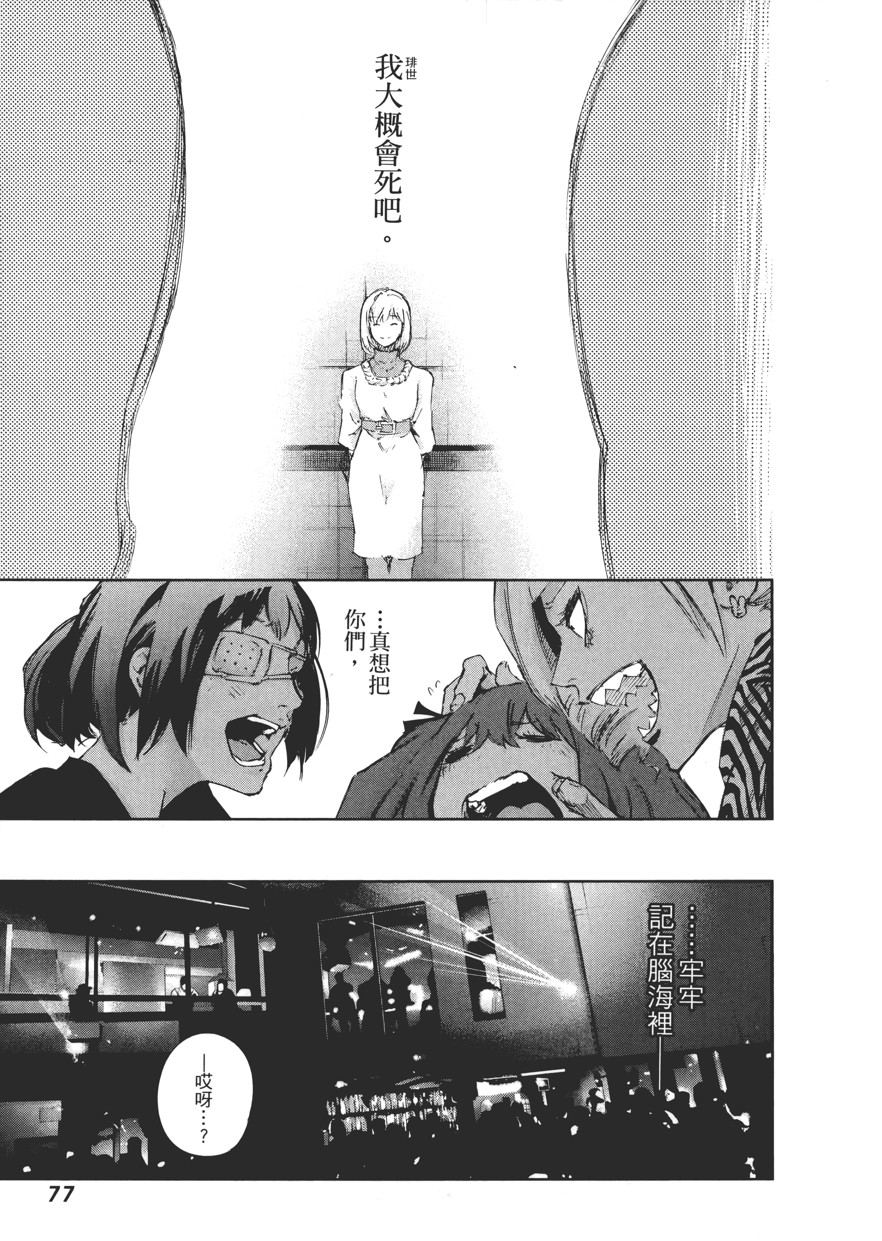 Page 81