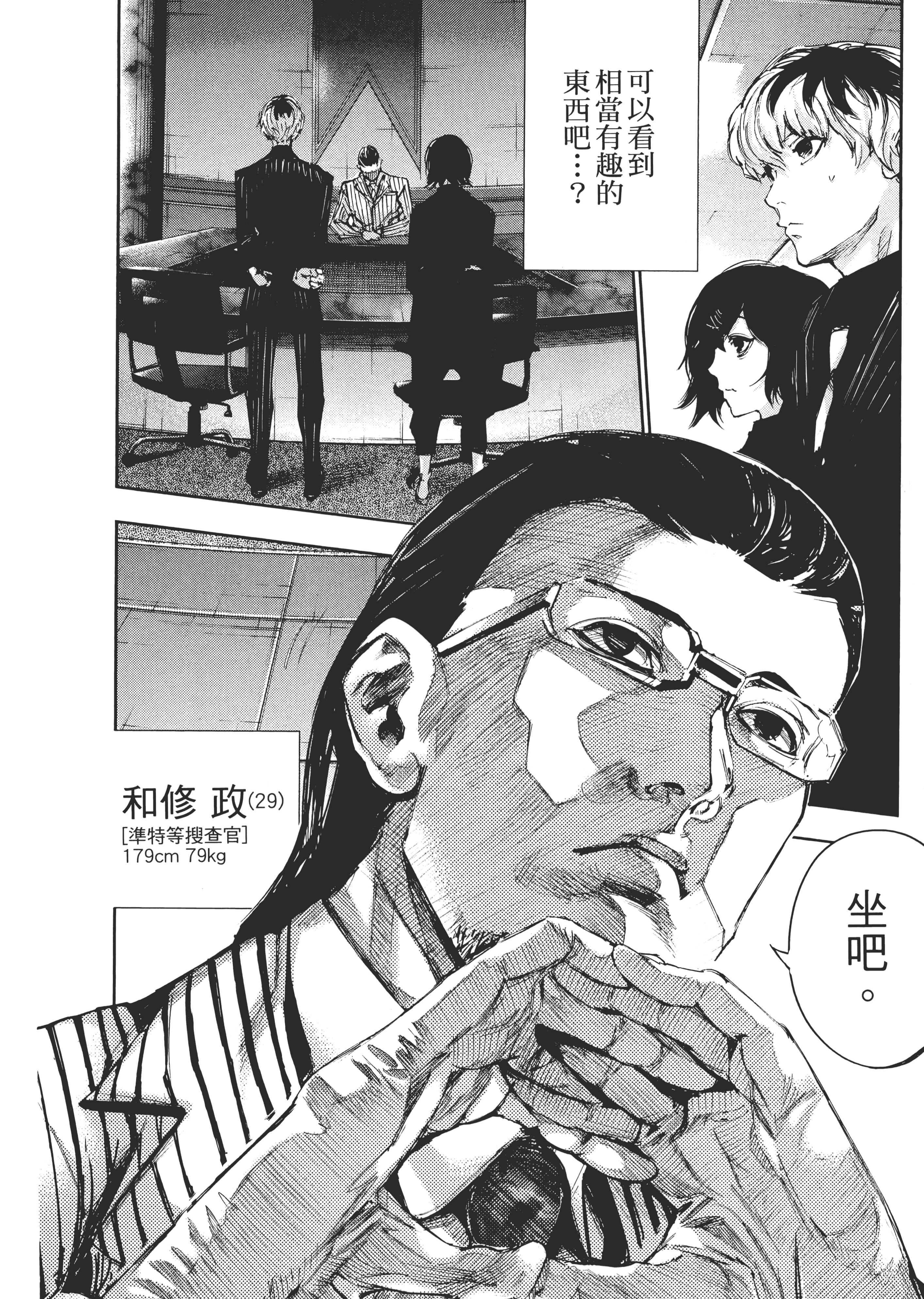 Page 84