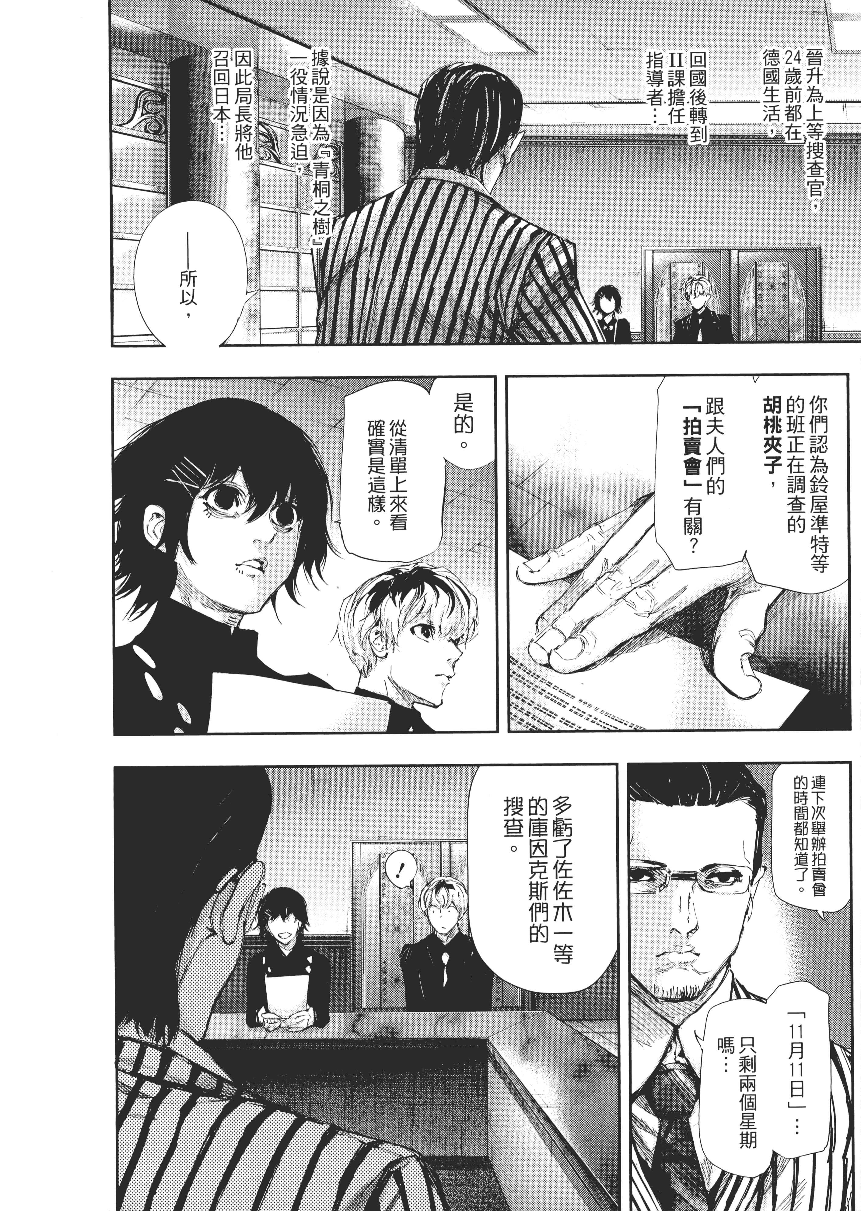 Page 86