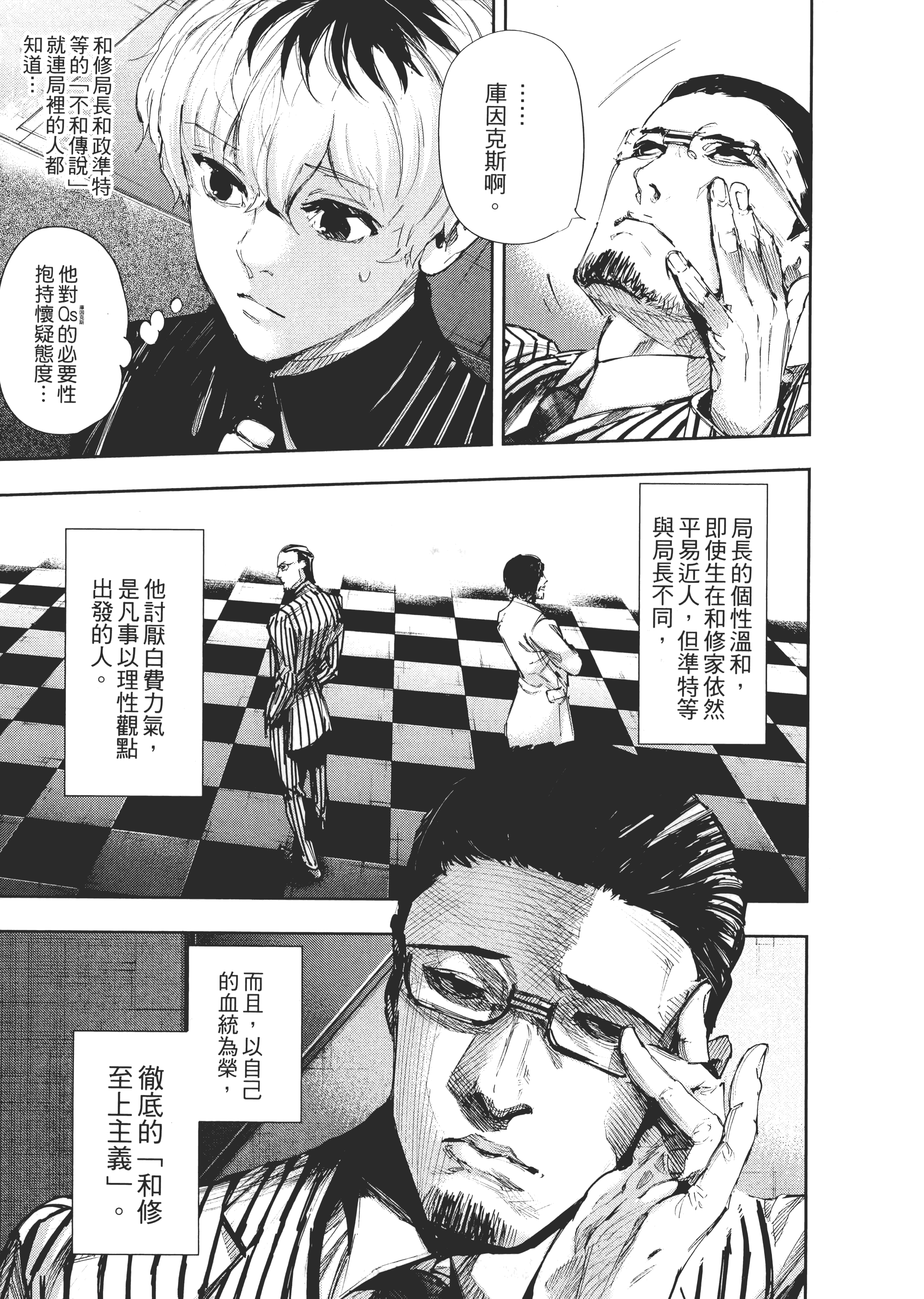 Page 87