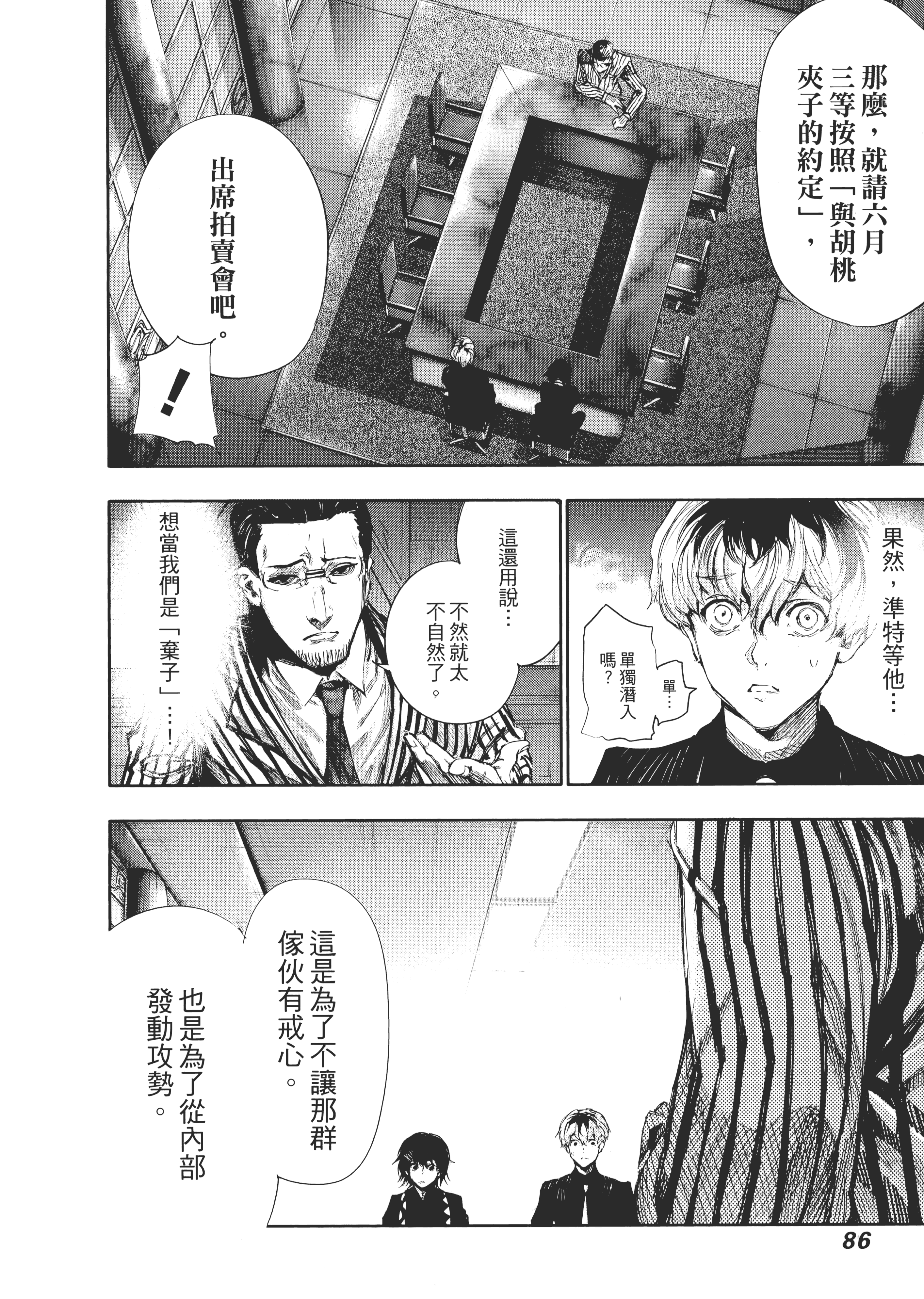 Page 90