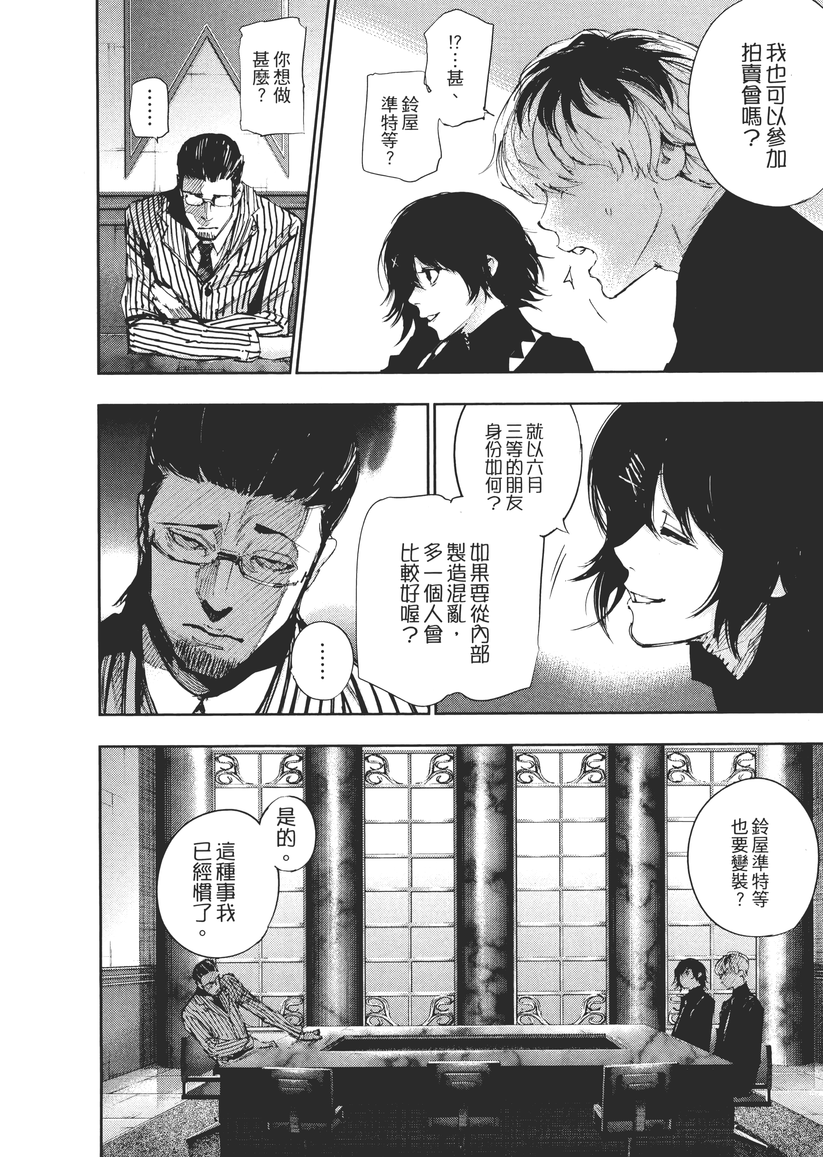 Page 92