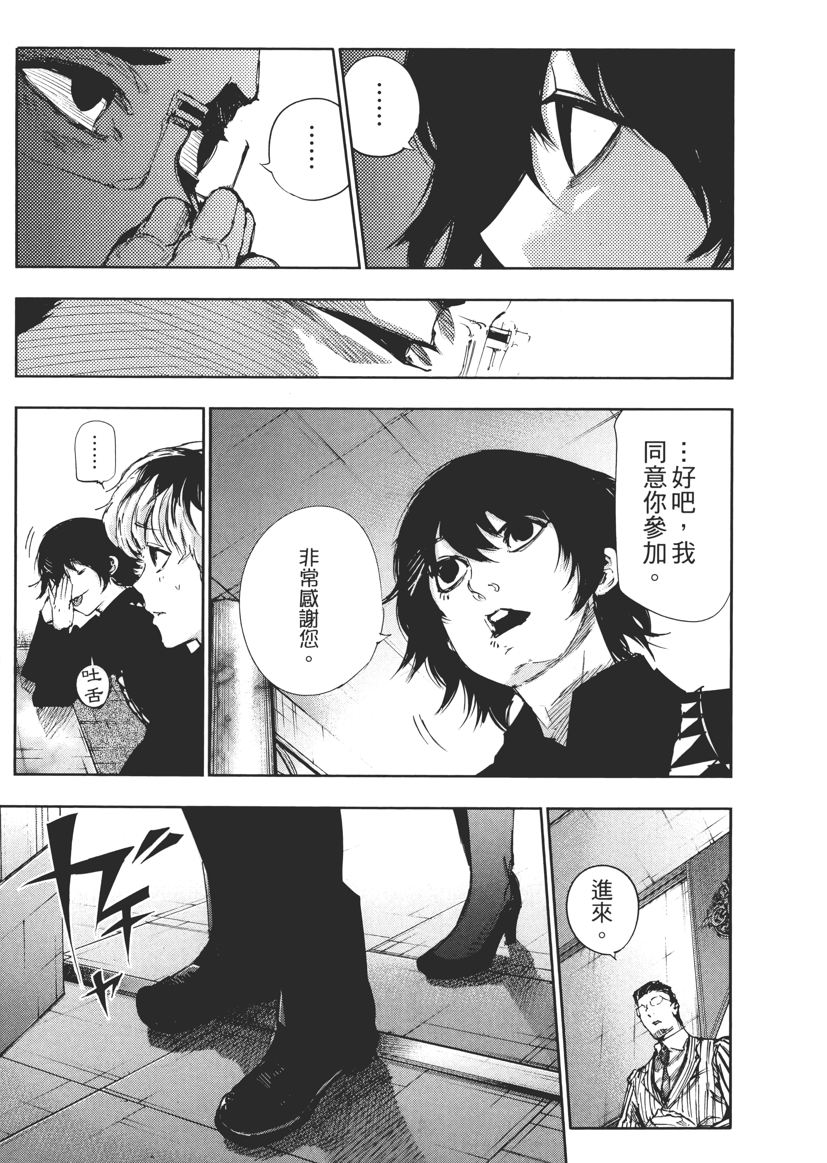 Page 93