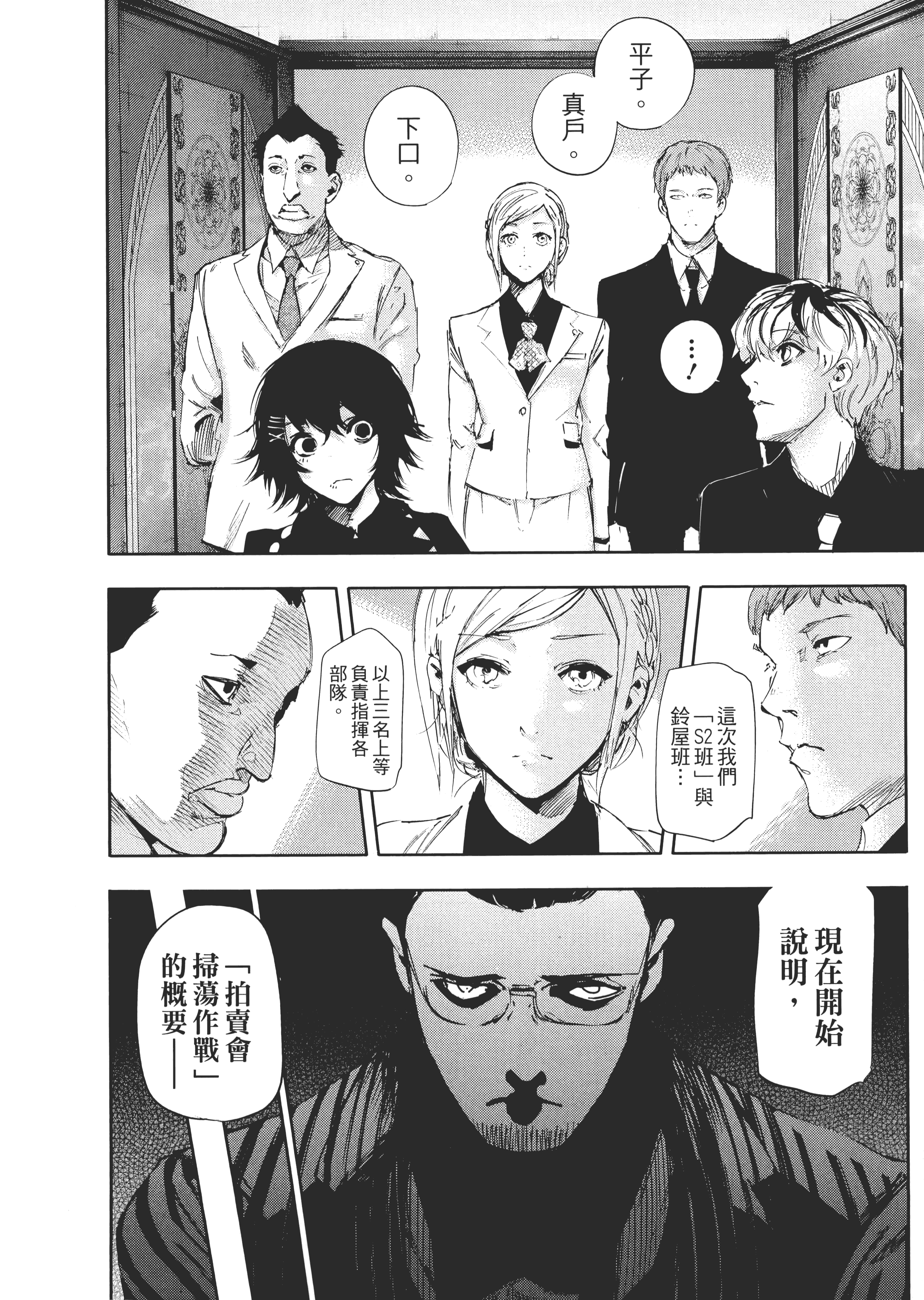 Page 94