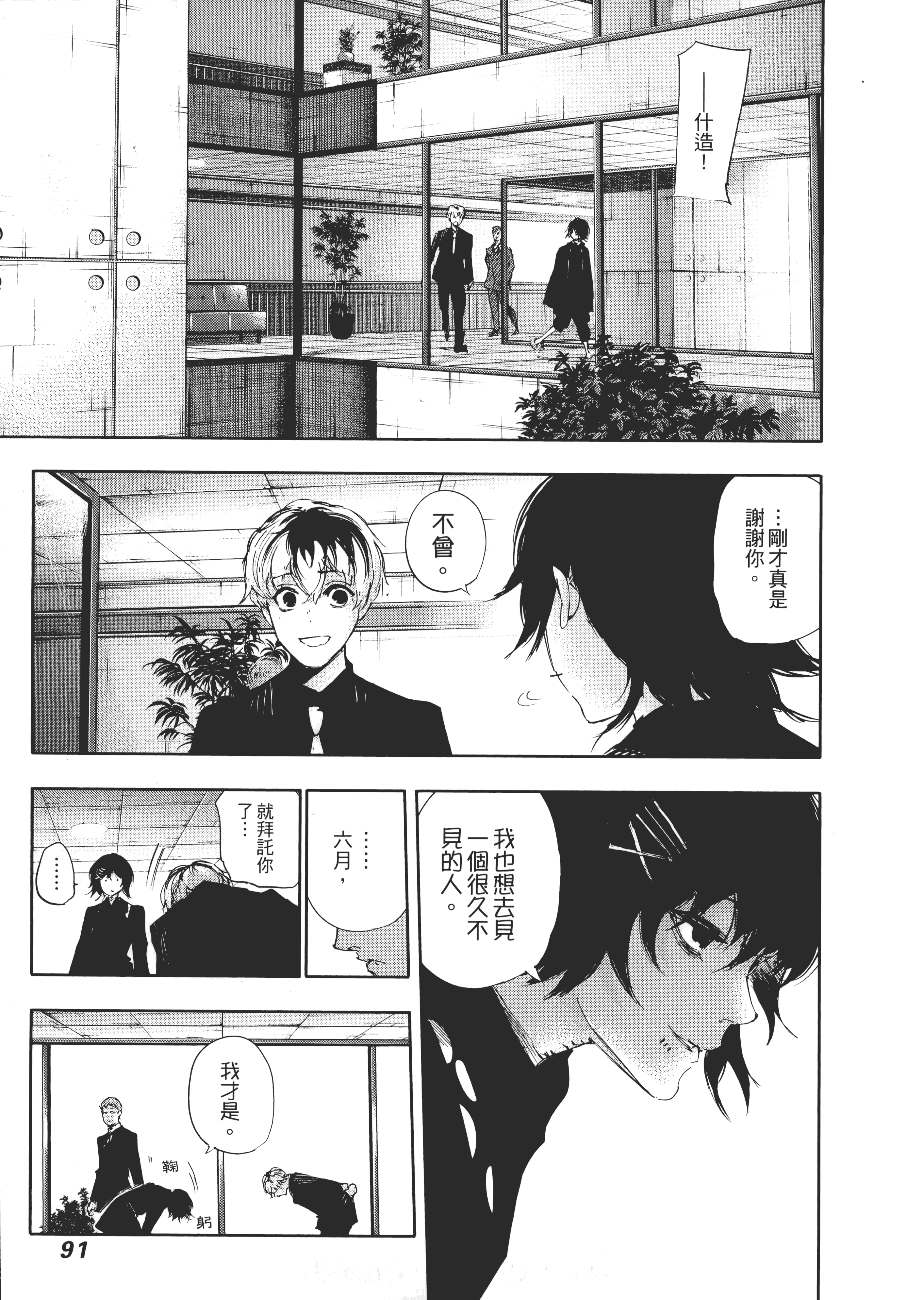 Page 95