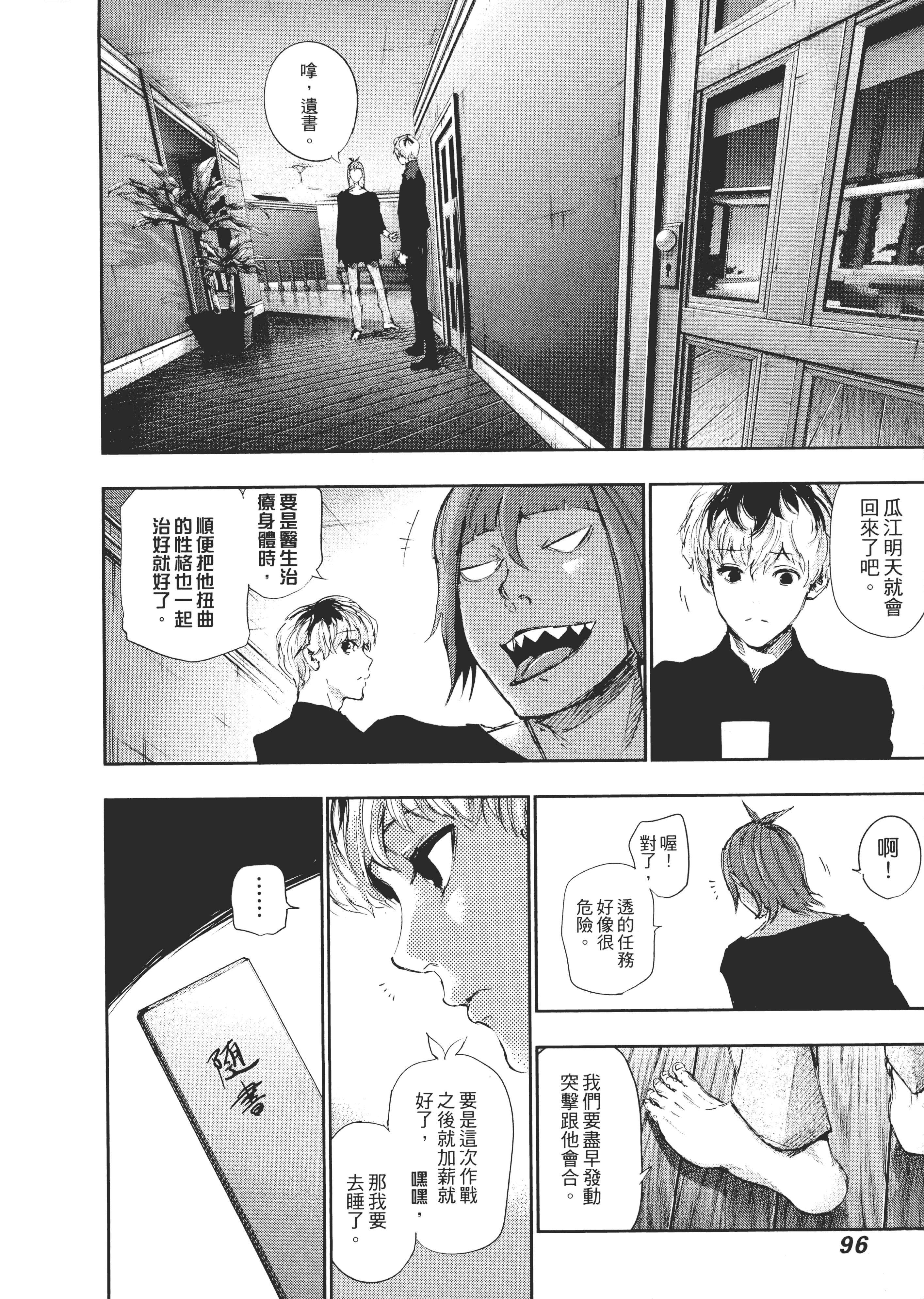 Page 100