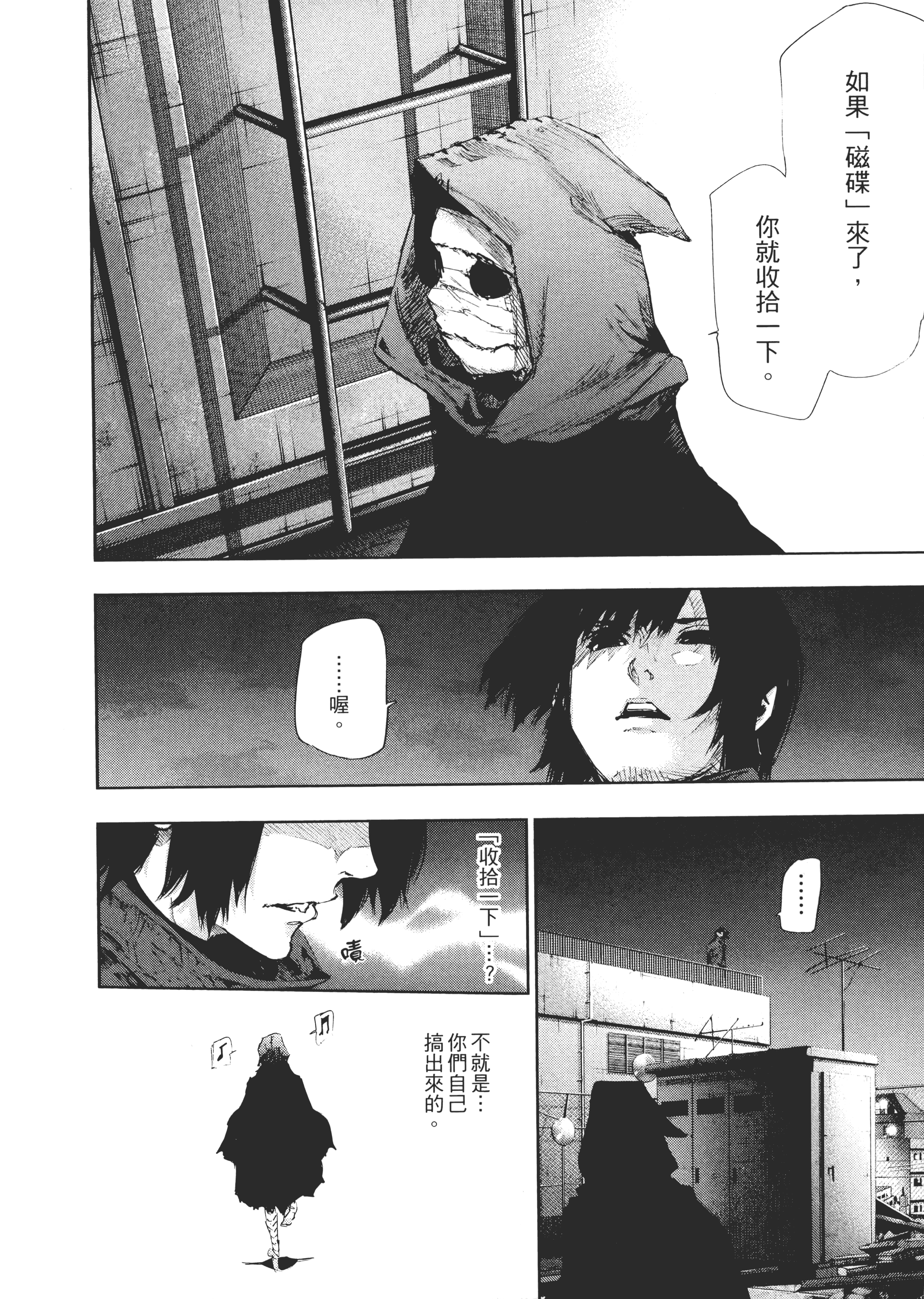Page 104