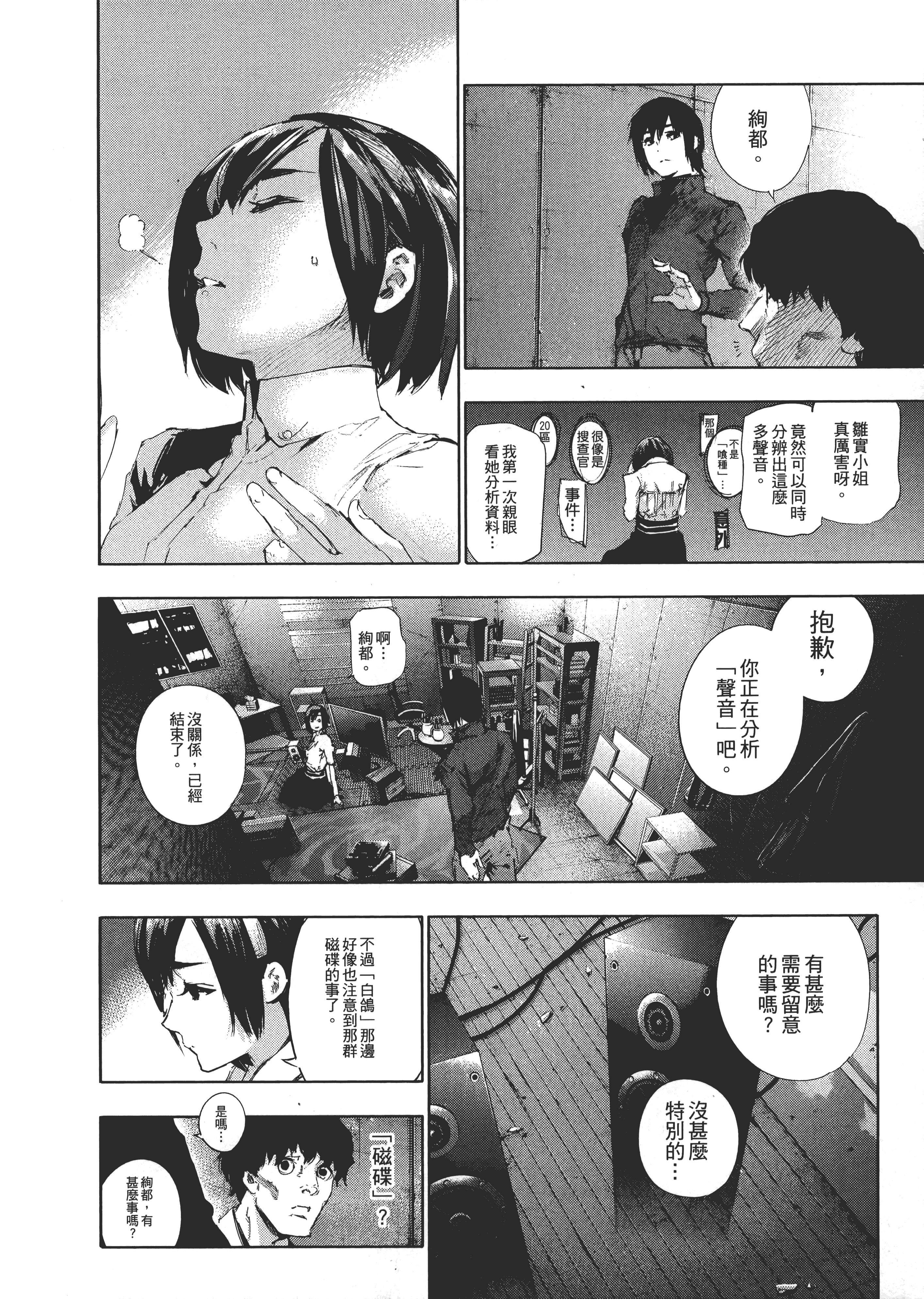 Page 106