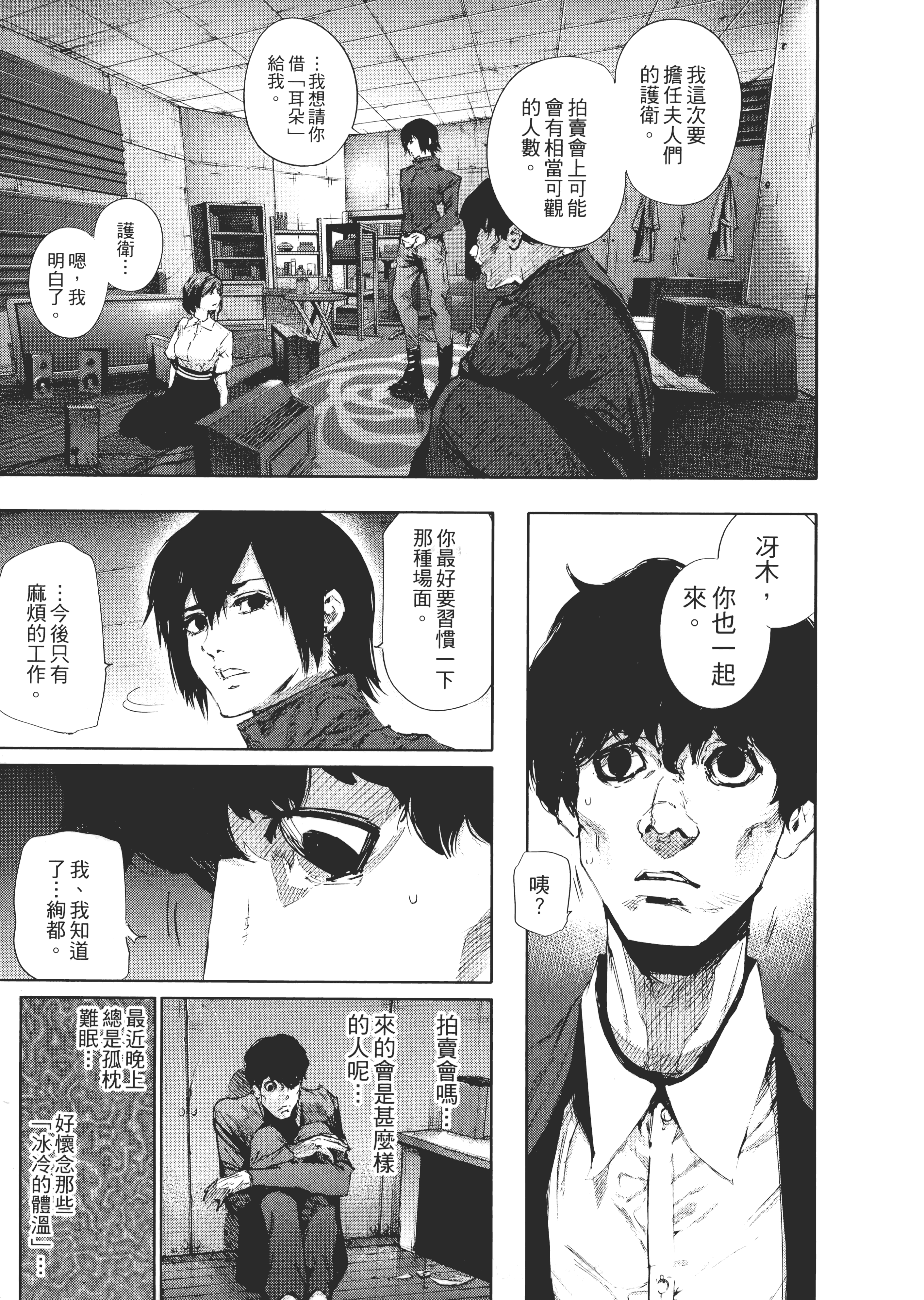 Page 107