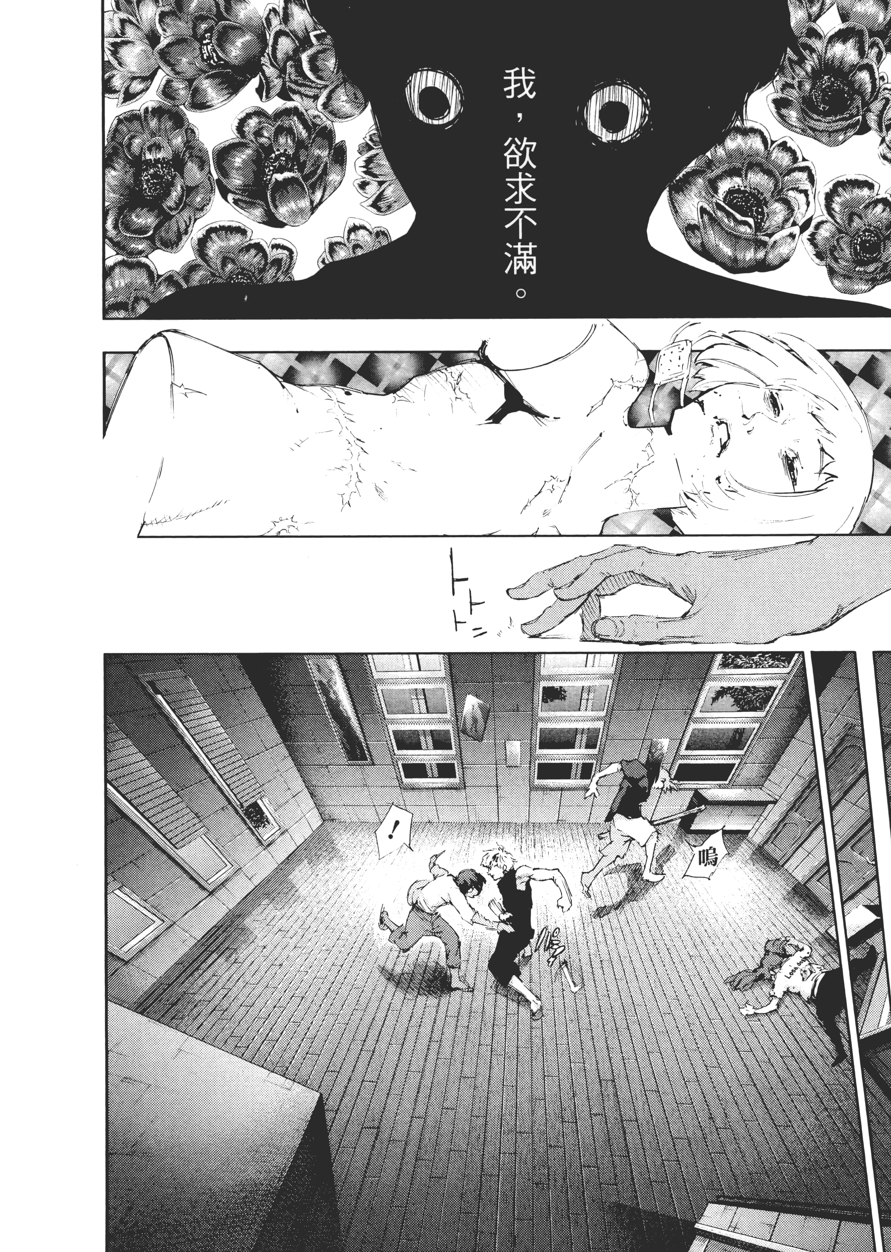 Page 108