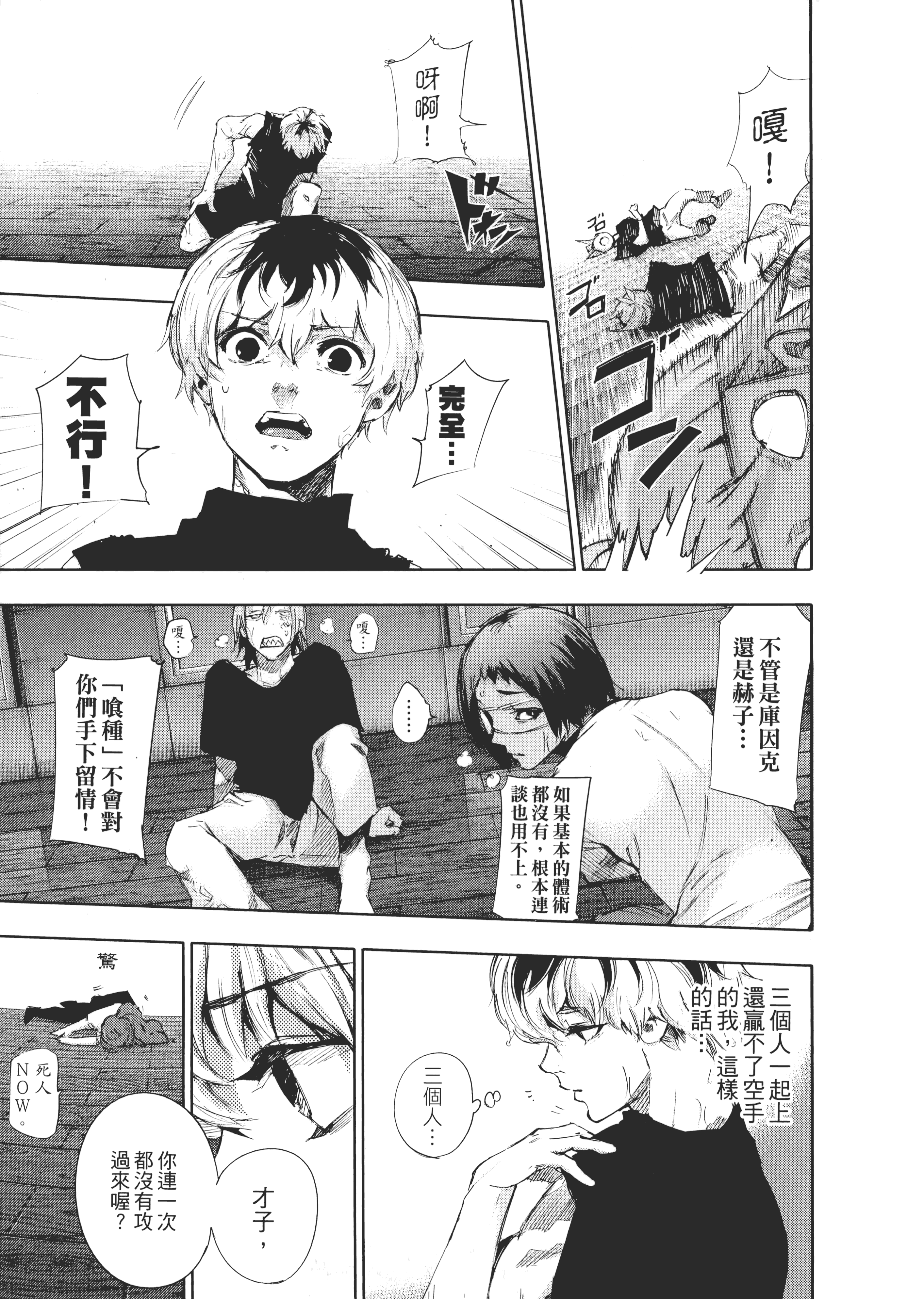 Page 111