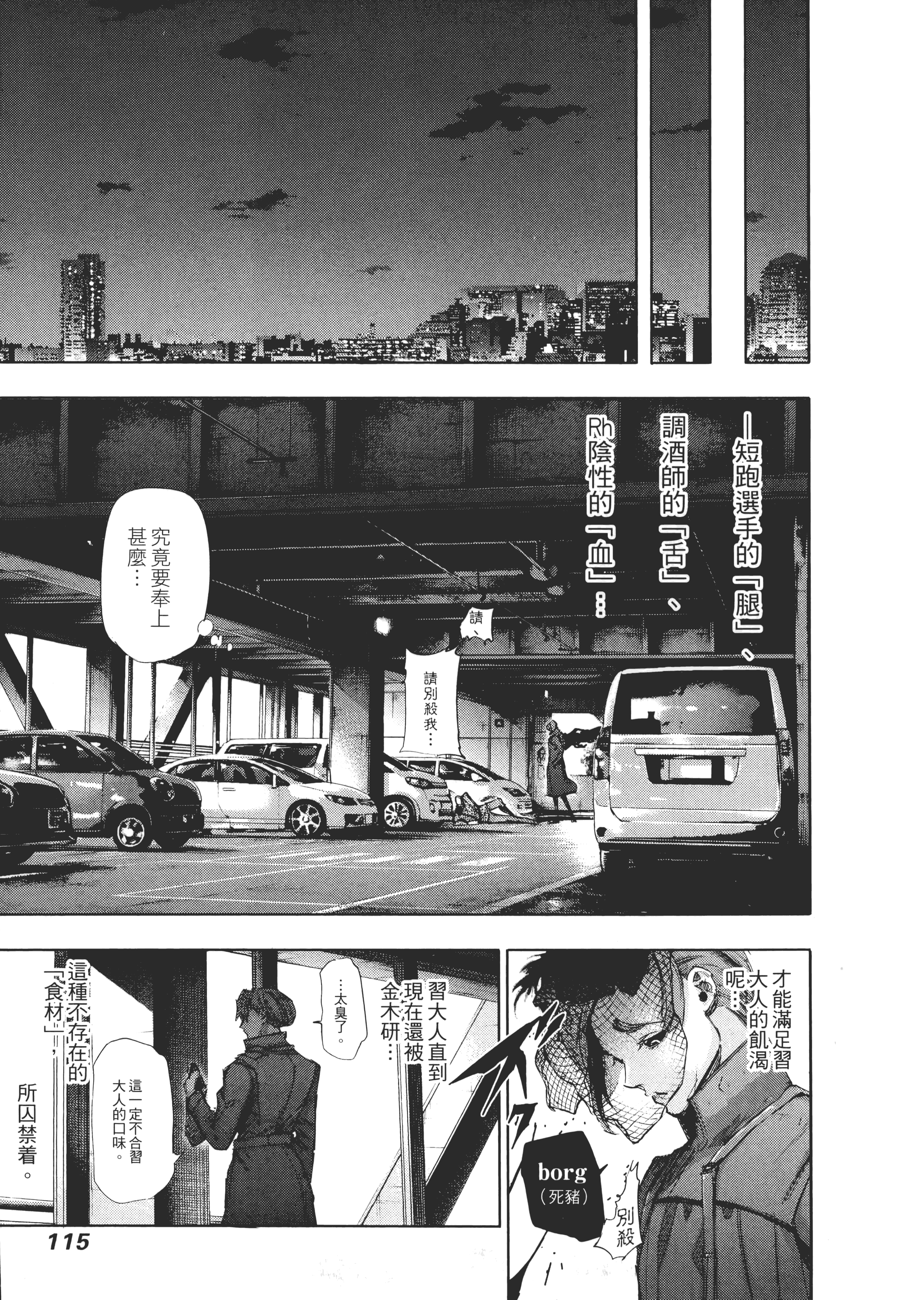 Page 119