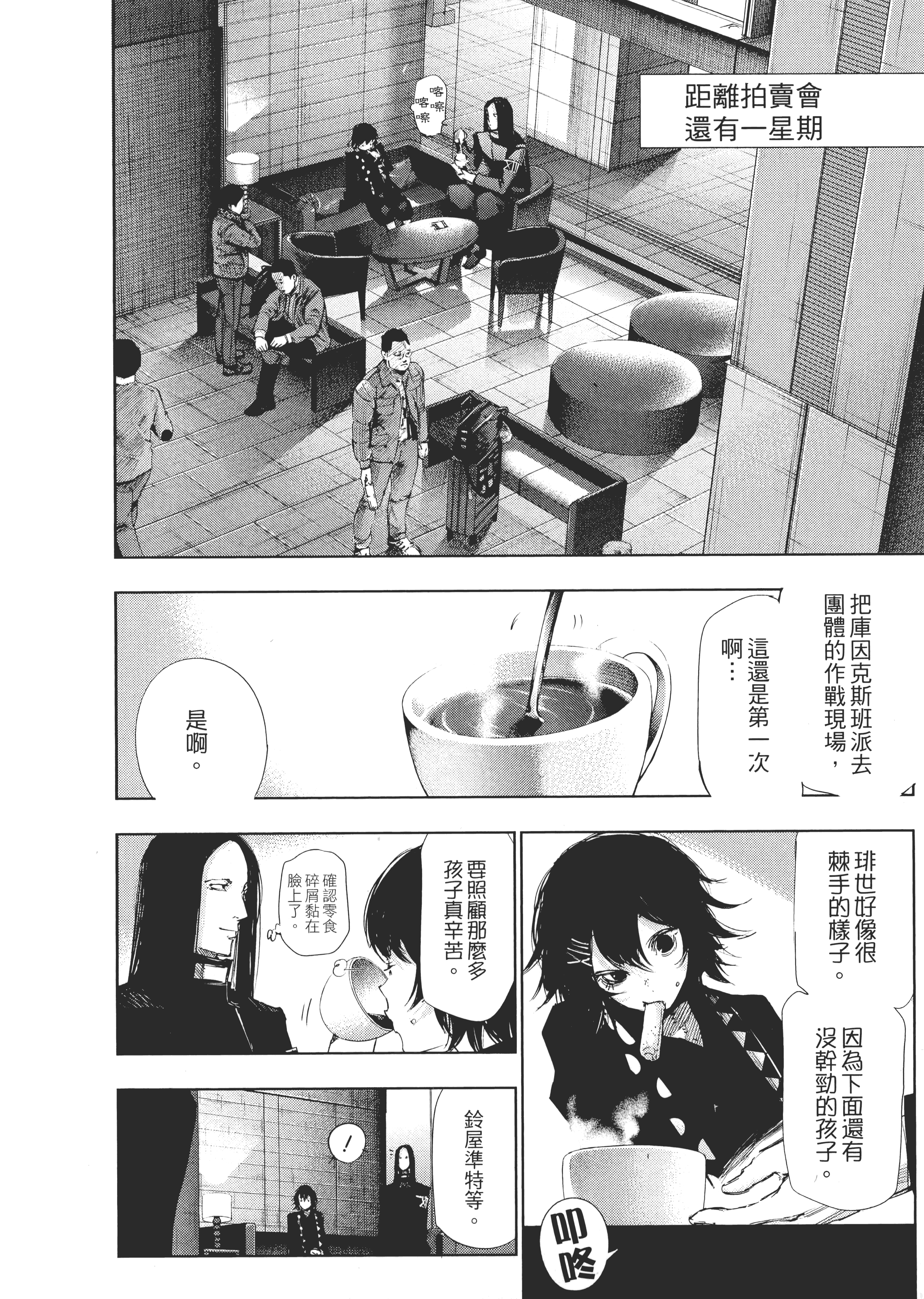Page 122