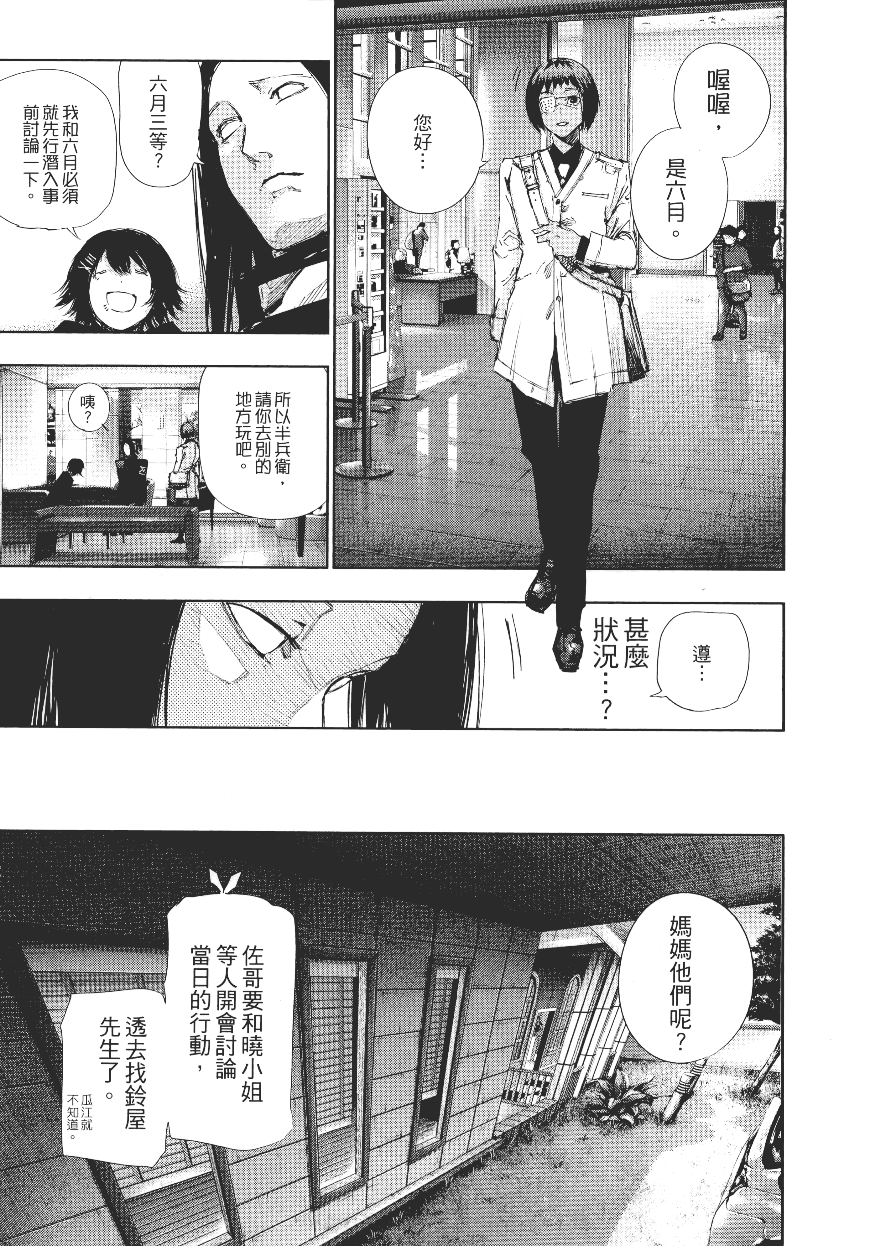 Page 123