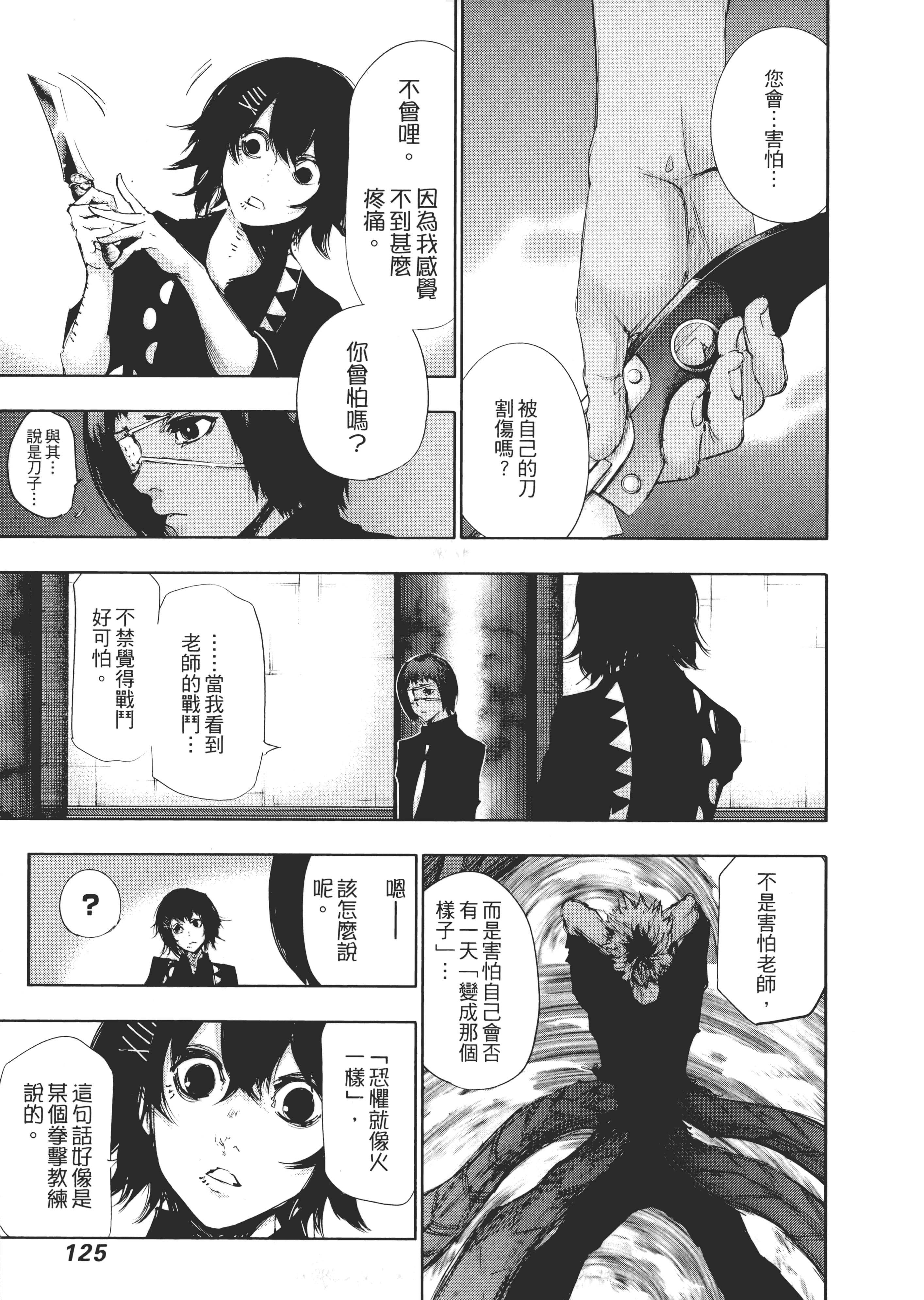 Page 129