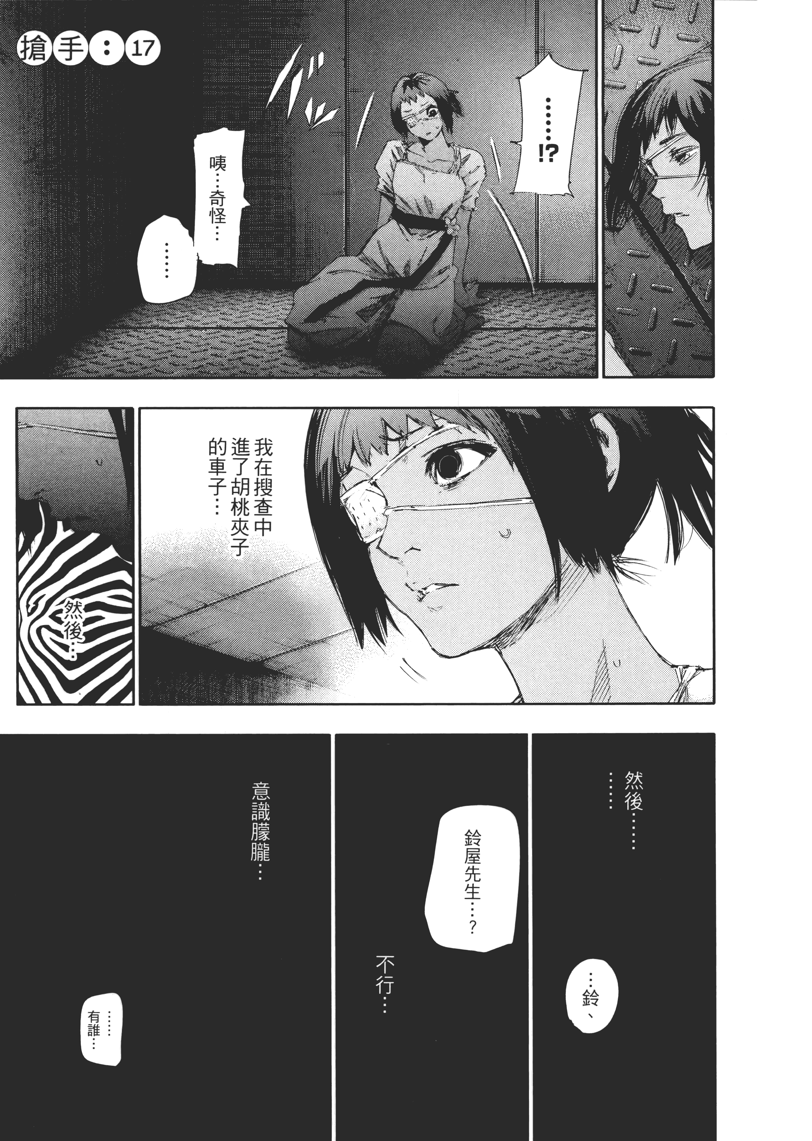 Page 141