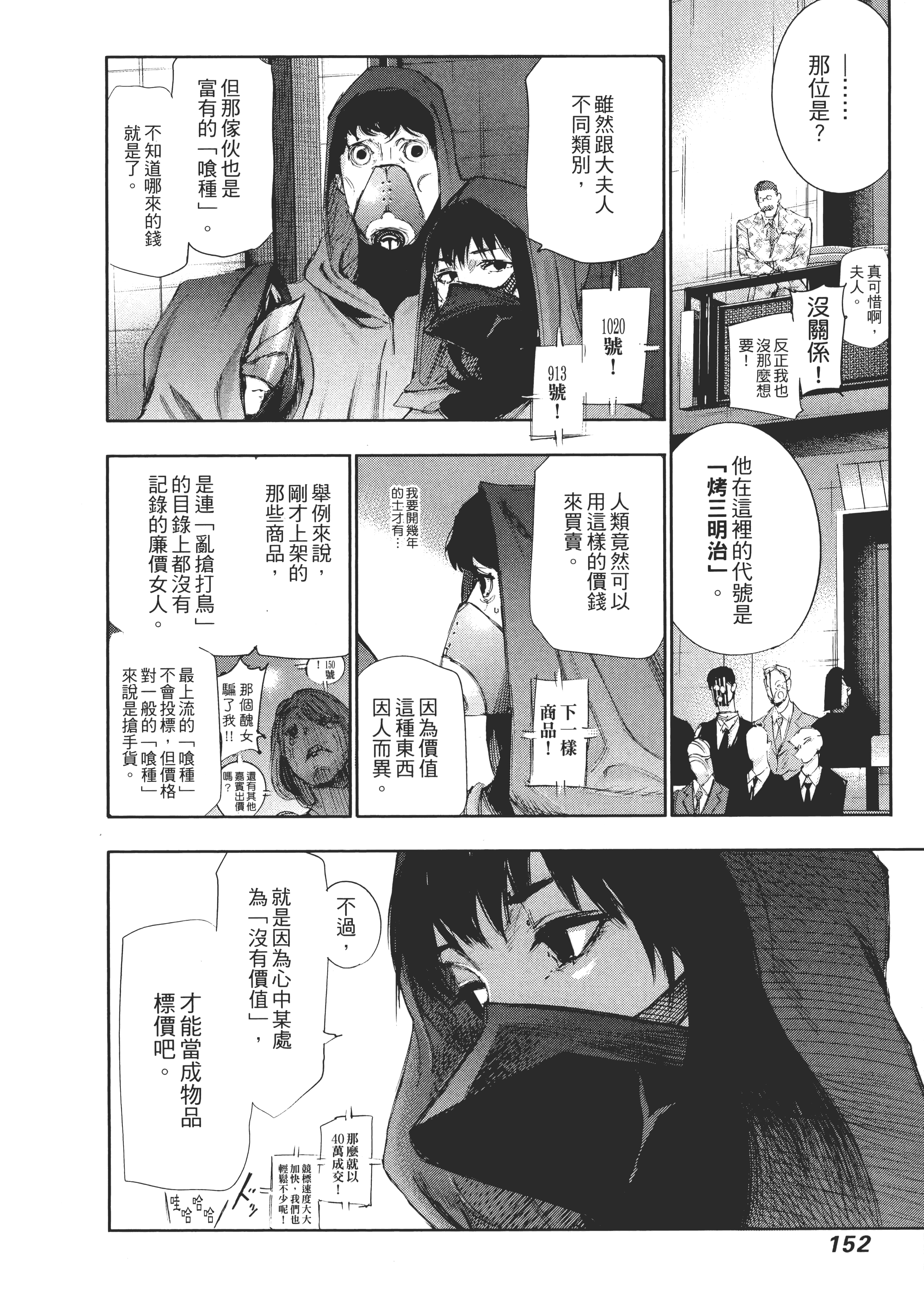 Page 156