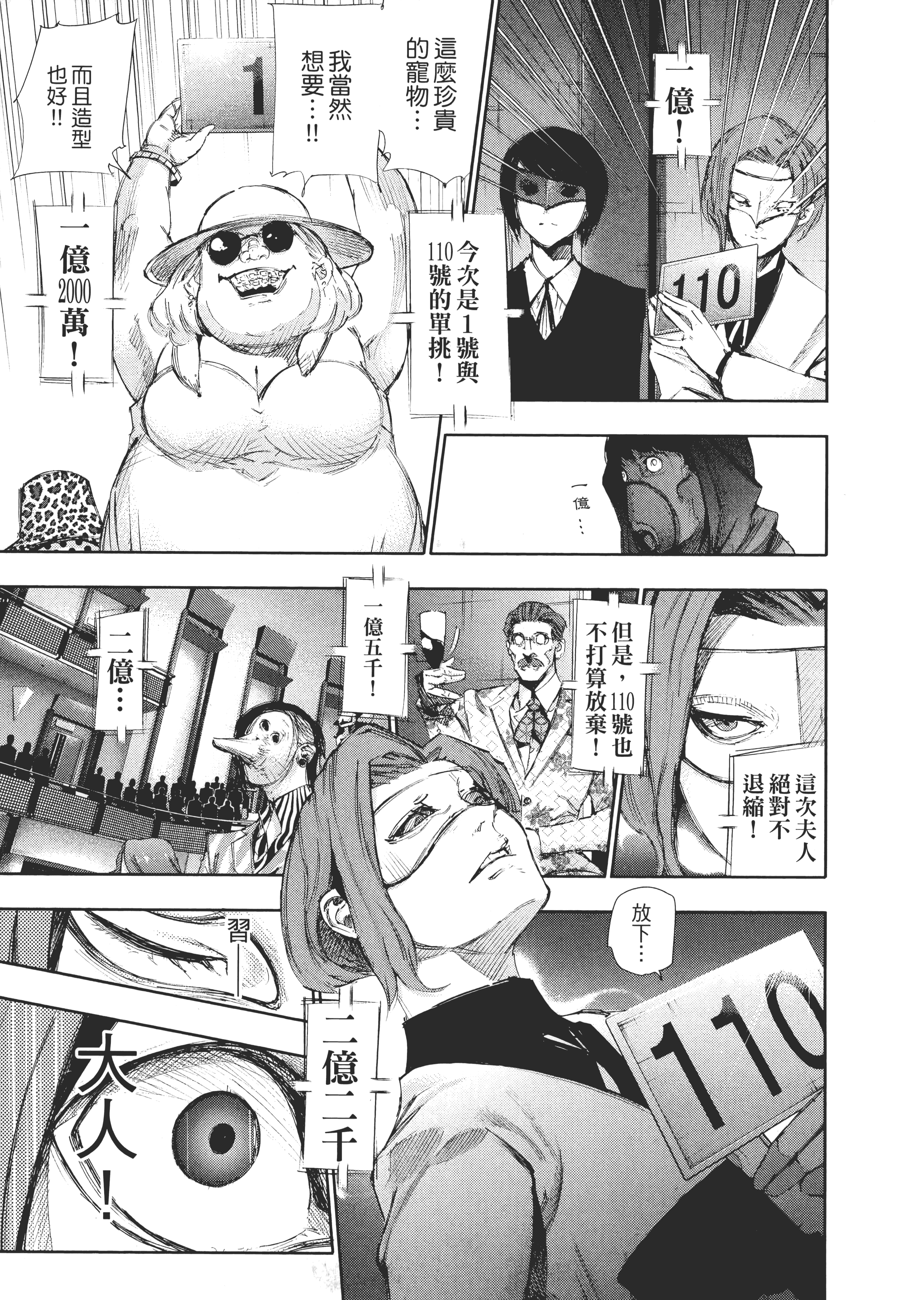 Page 167