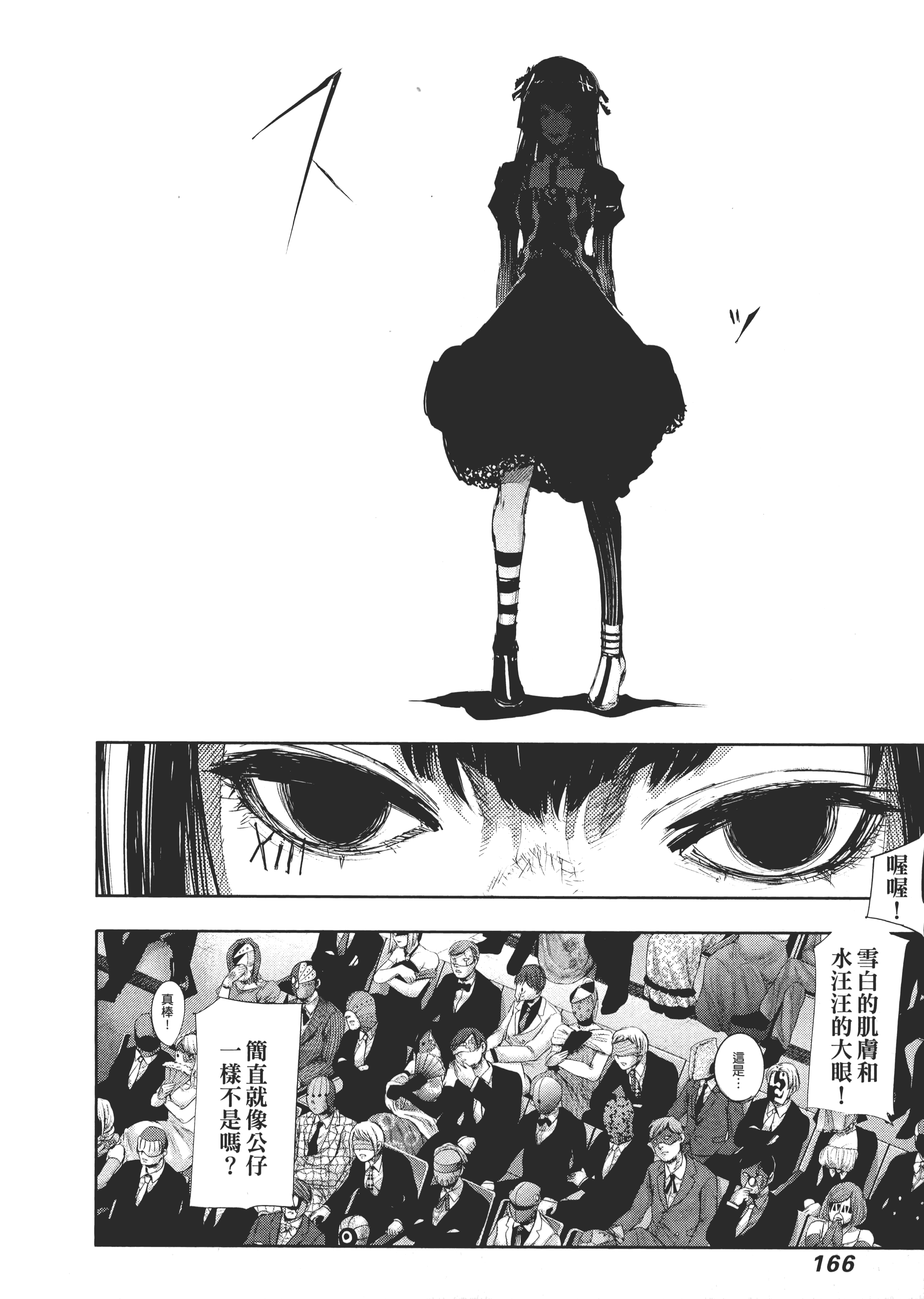 Page 170