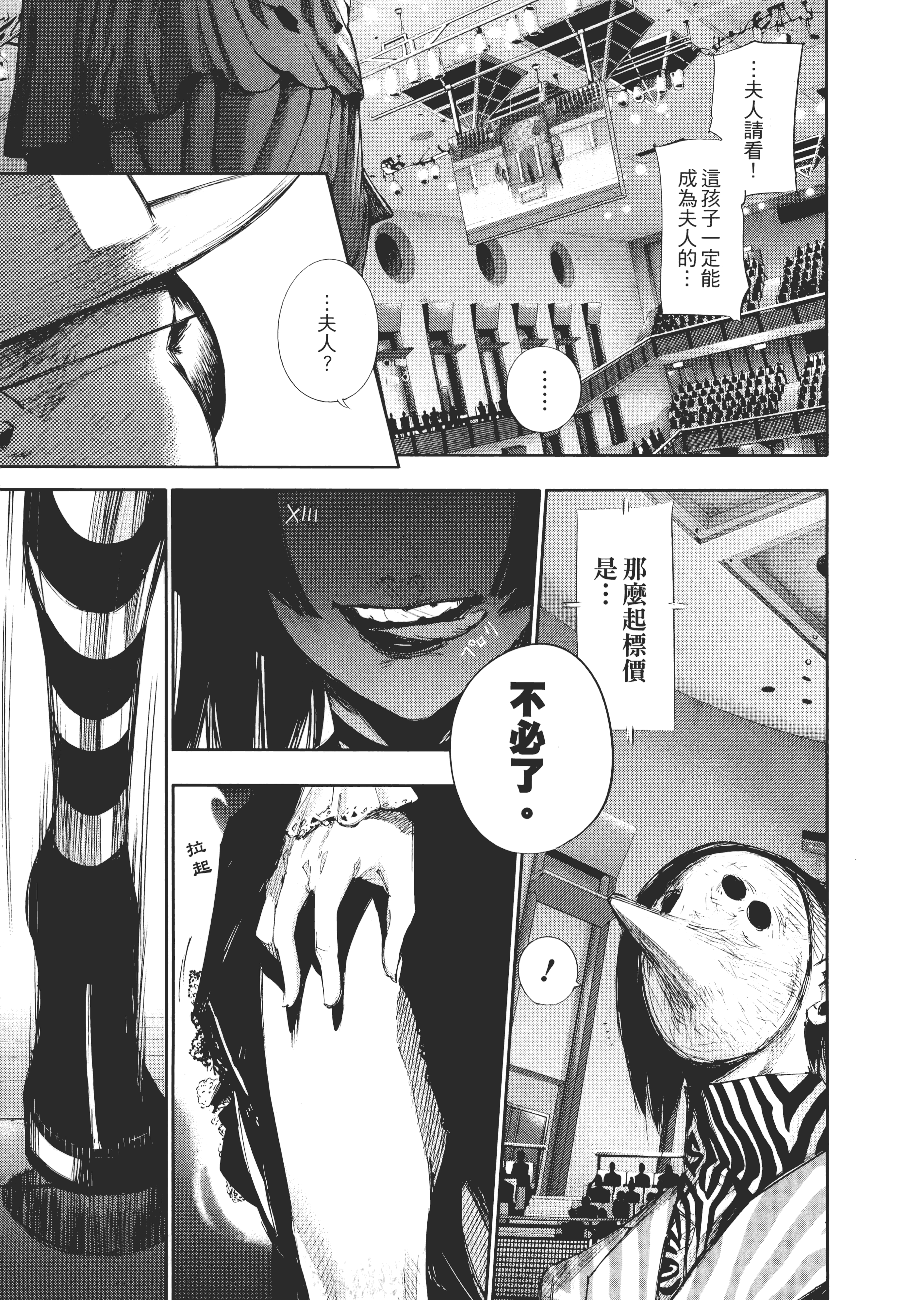 Page 171