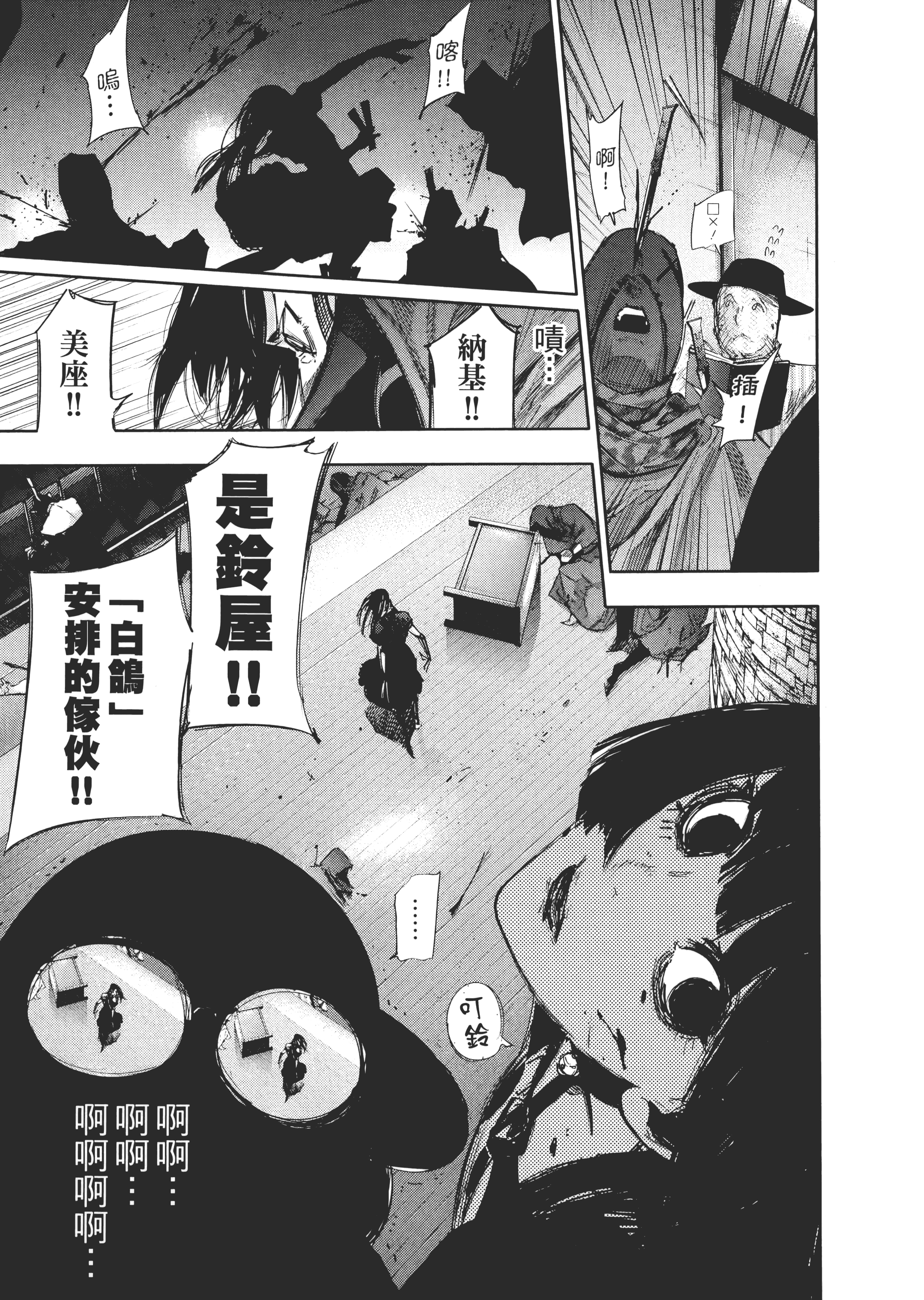Page 175