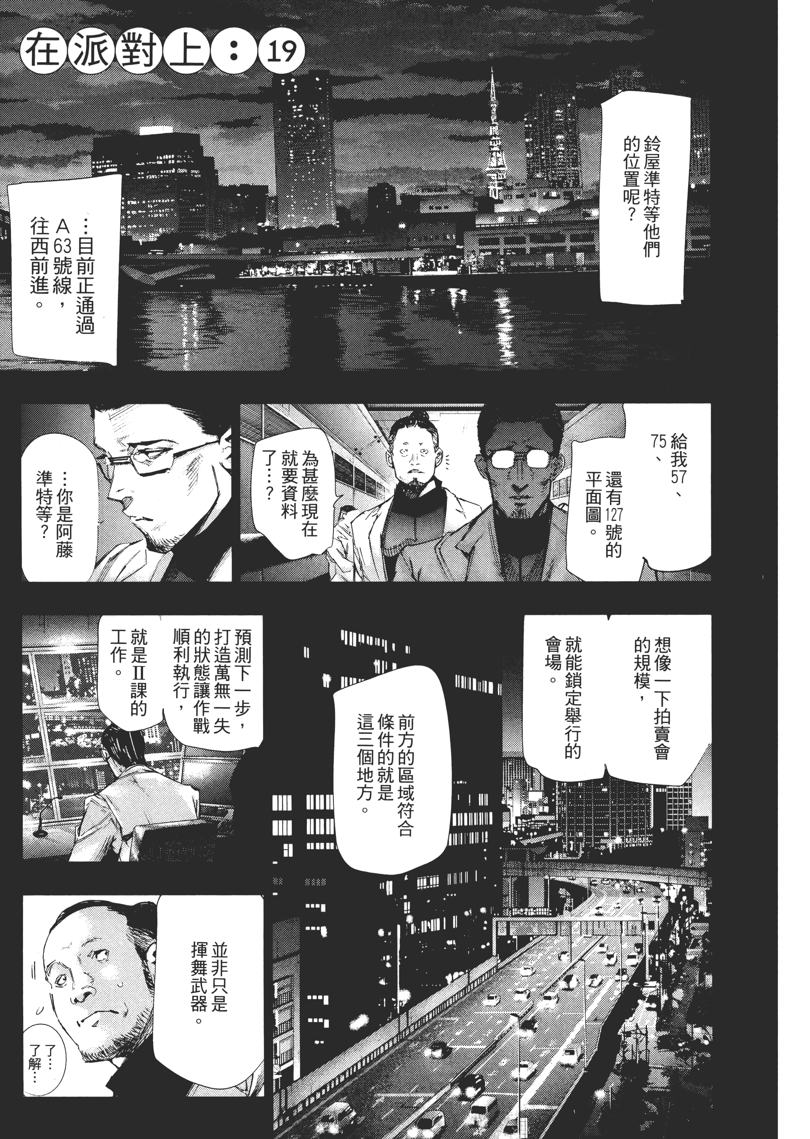 Page 179