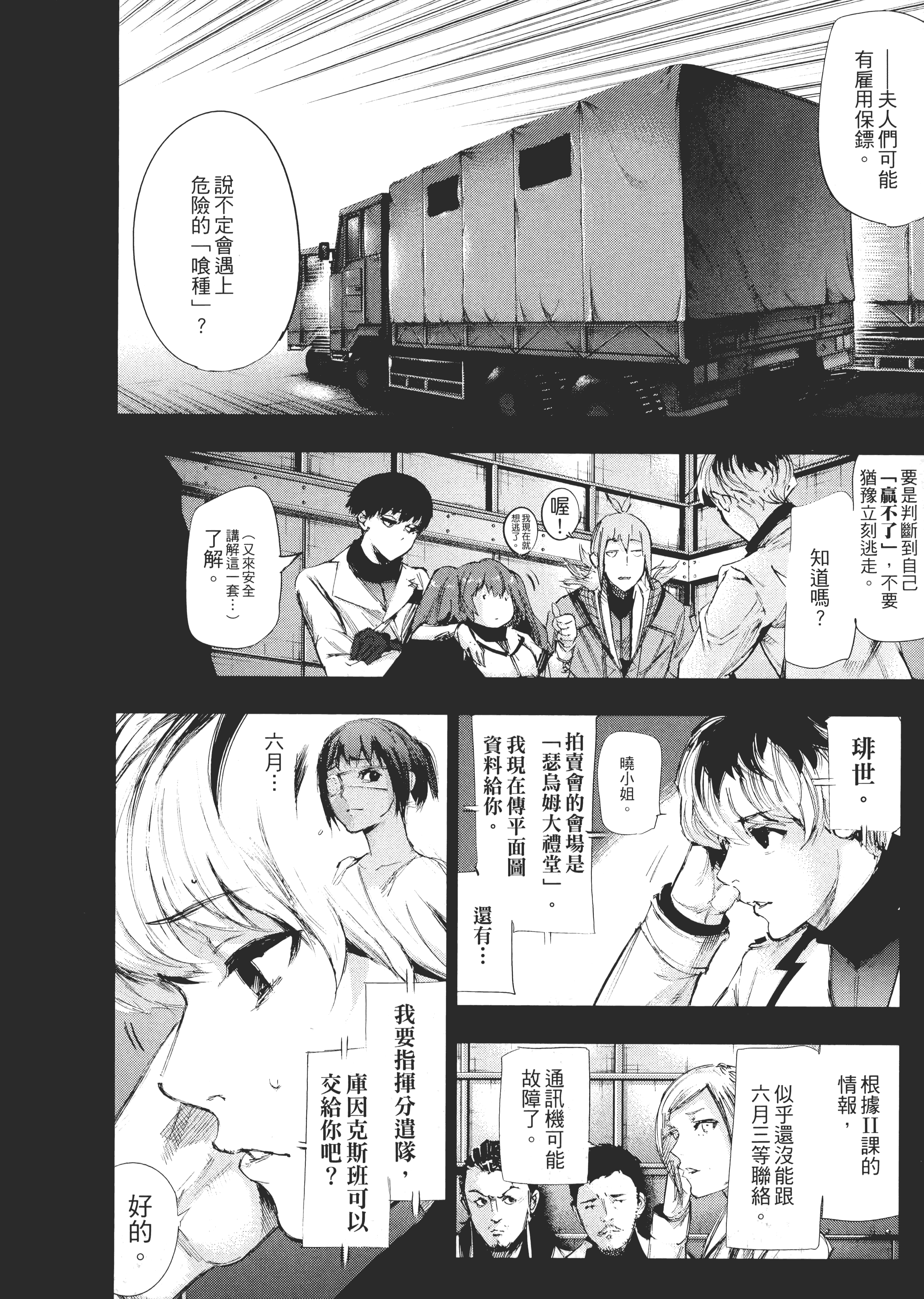Page 180