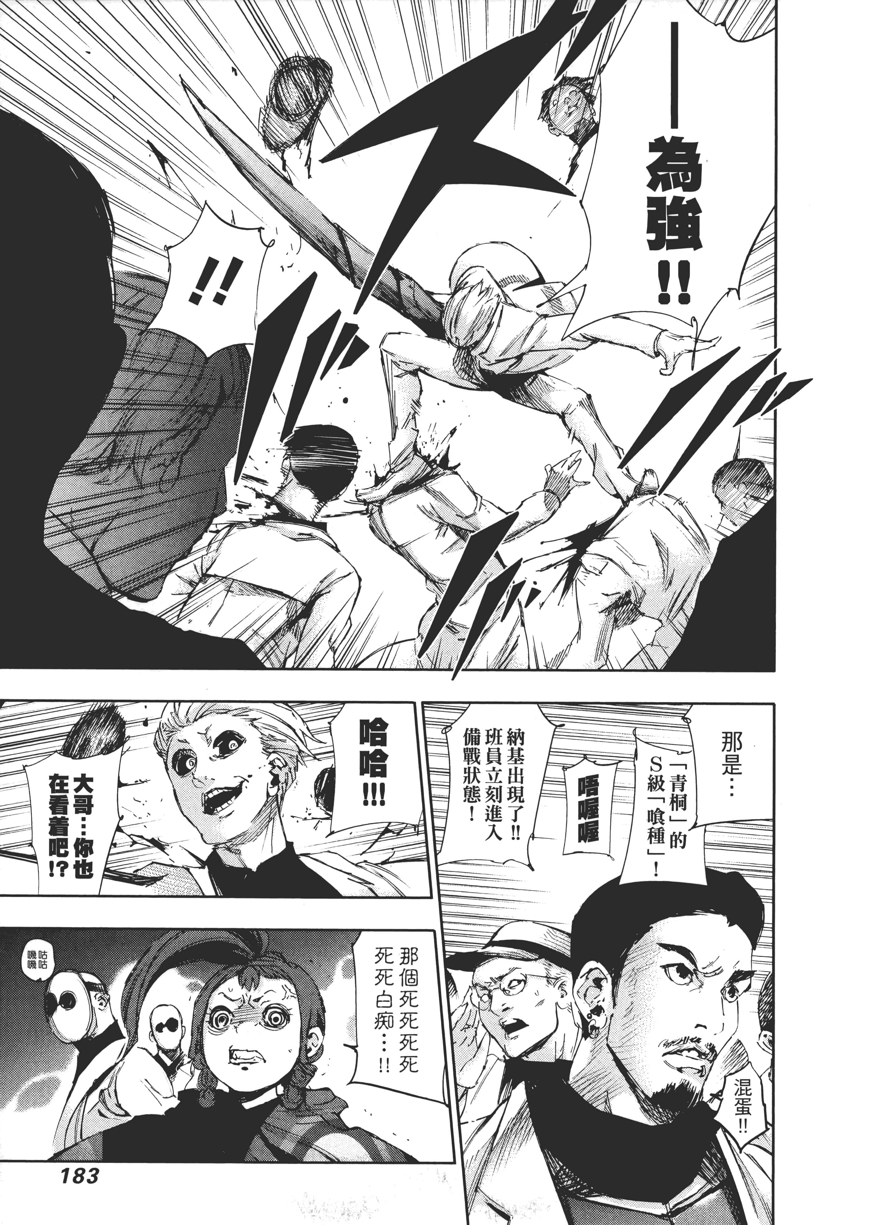 Page 187